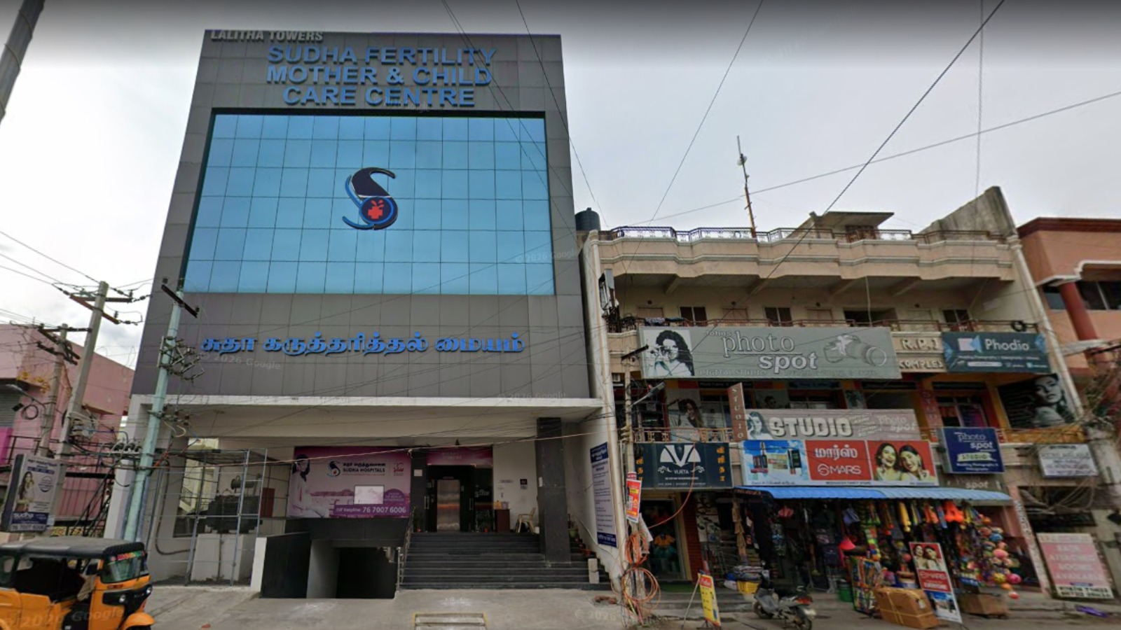 Sudha Fertility Centre