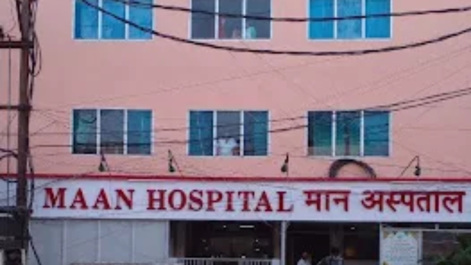 Maan Hospital & Test tube baby centre