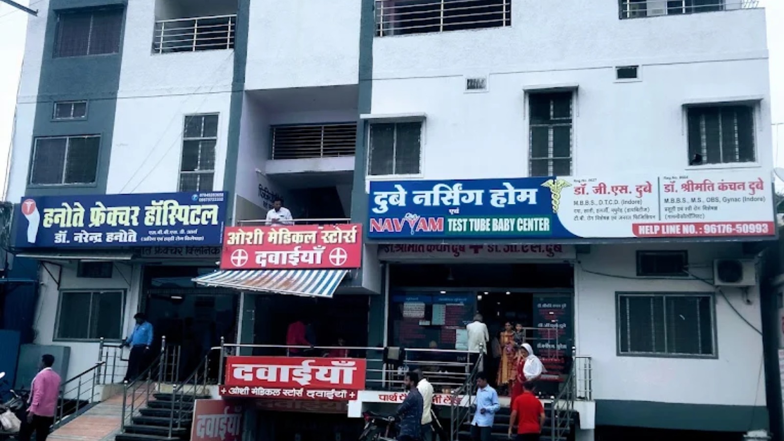 DUBEY NURSING HOME