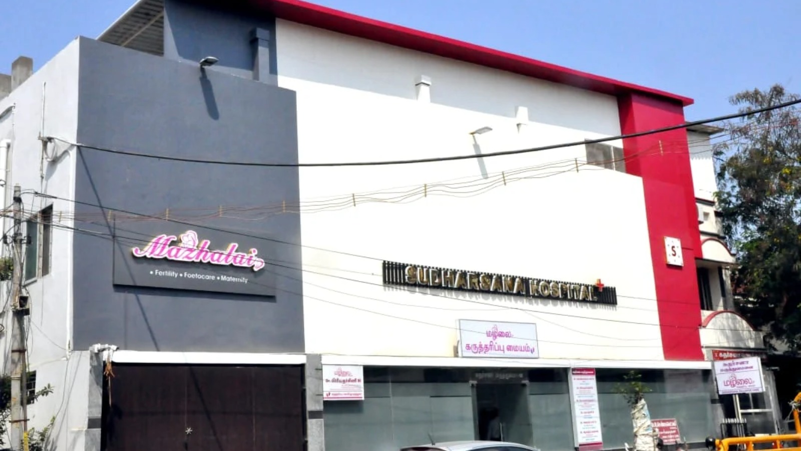 Mazhalai Fertility Centre