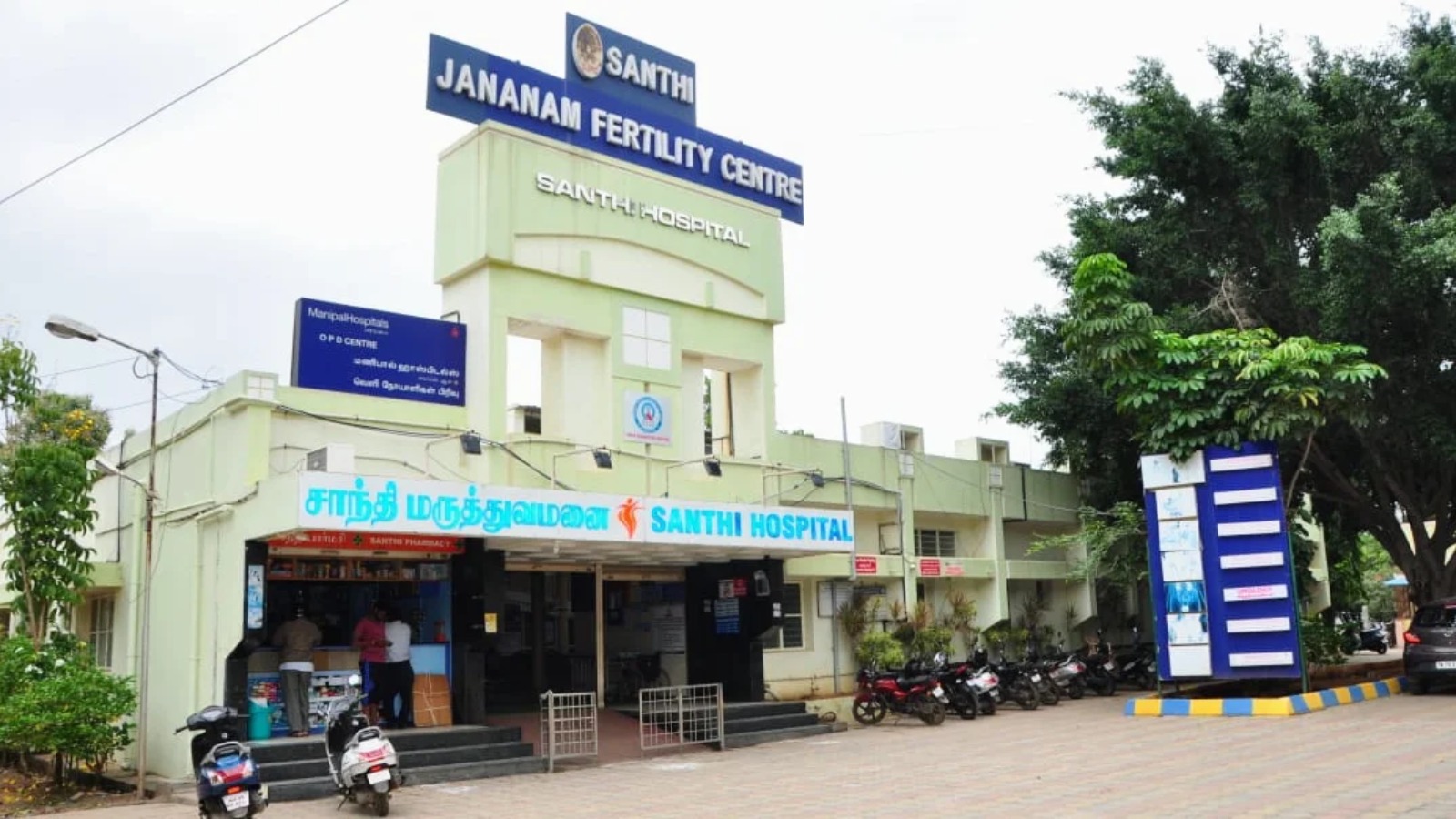 Santhi hospital & Santhi Jananam Fertility Centre
