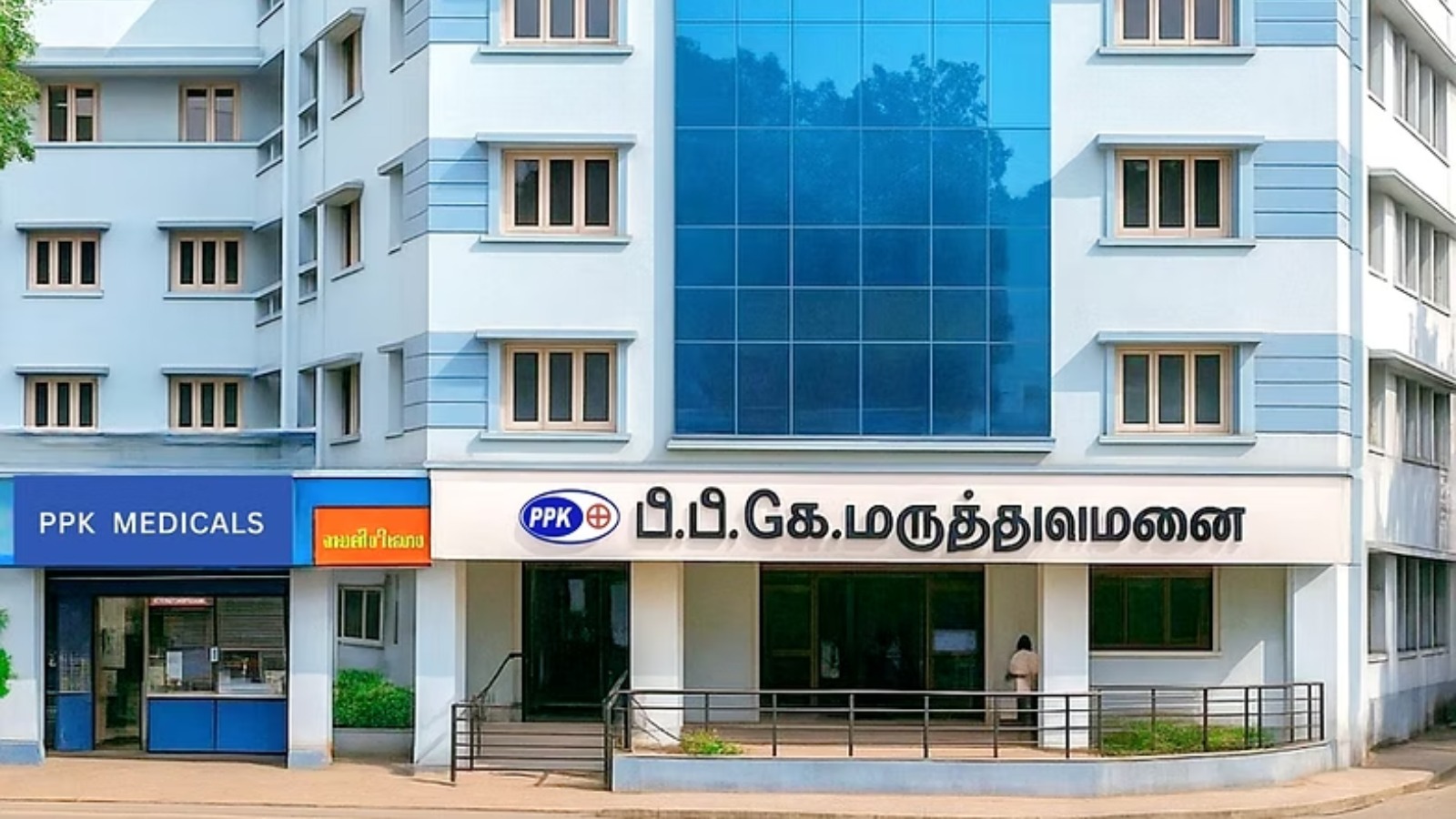 P.P.K. Hospital