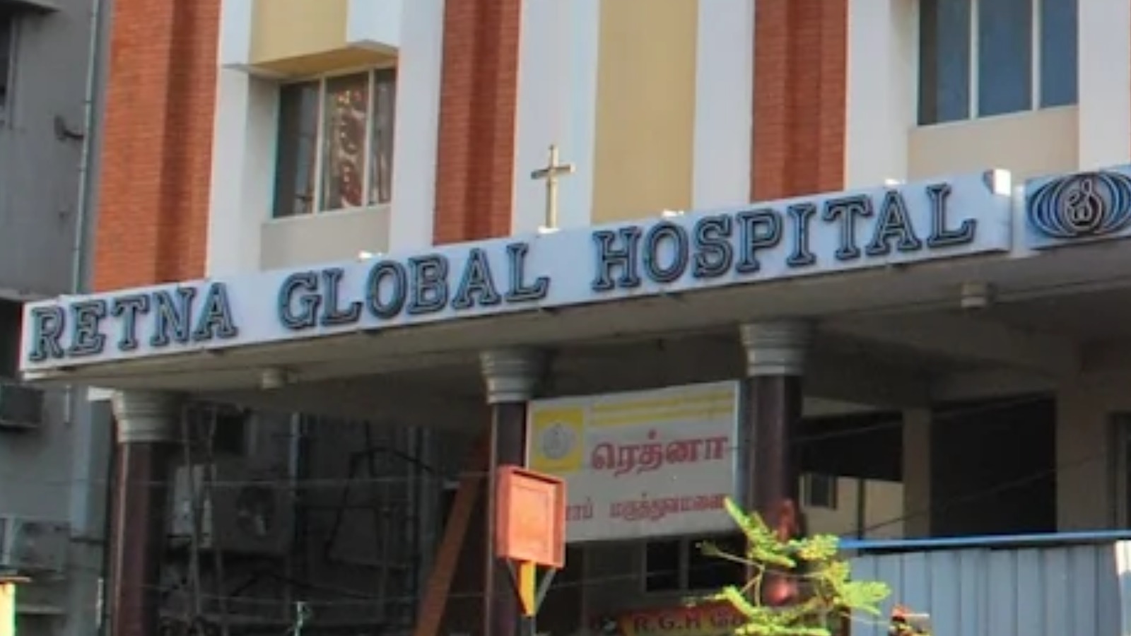Retna Global Hospital