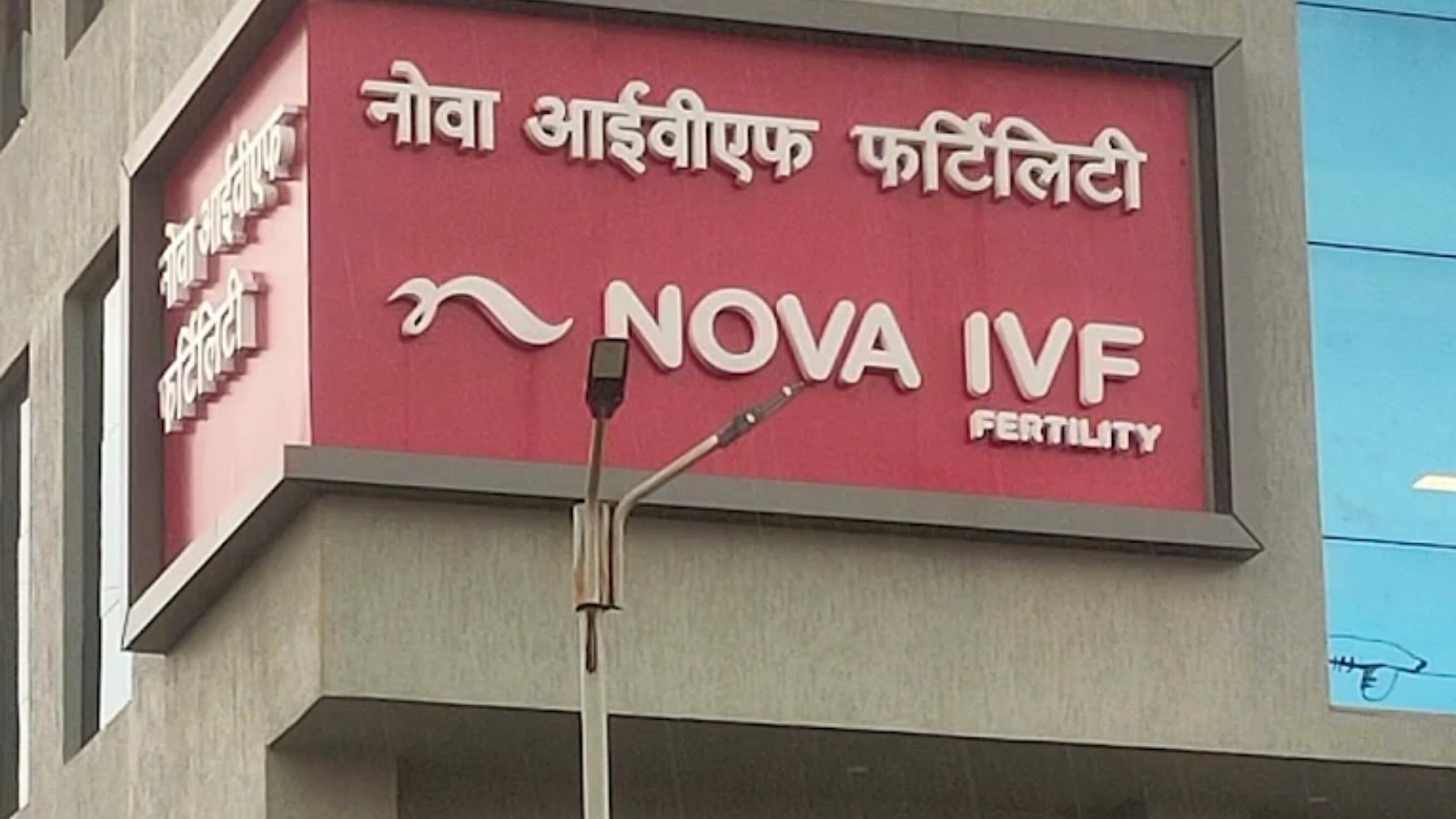 Nova IVF Fertility BhopalAC