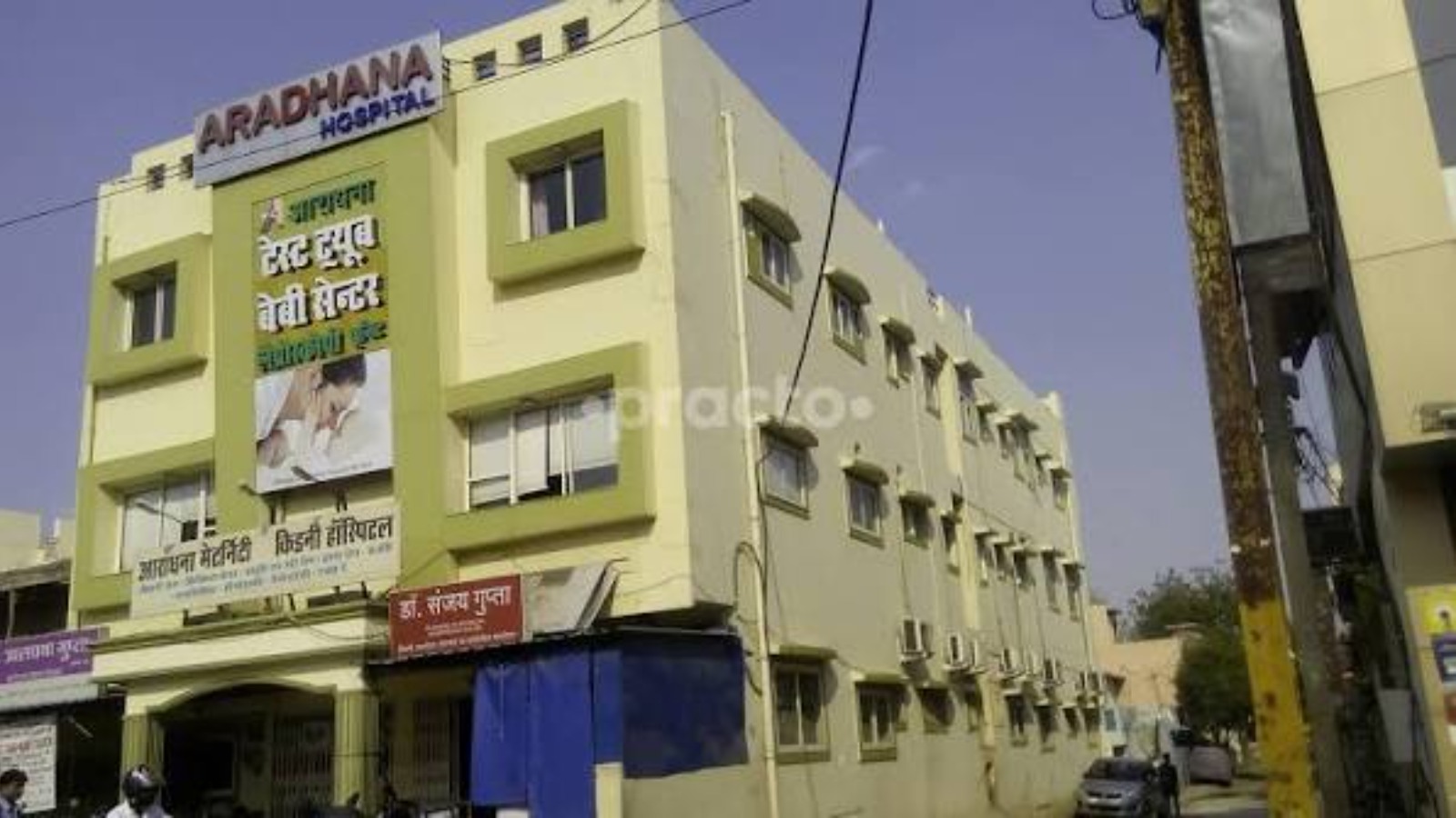 ARADHANA TEST TUBE BABY CENTRE
