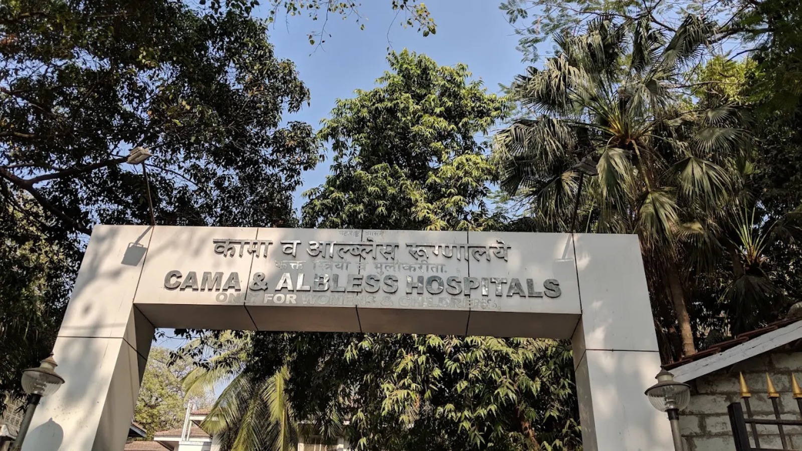 Cama And Albless Hospital