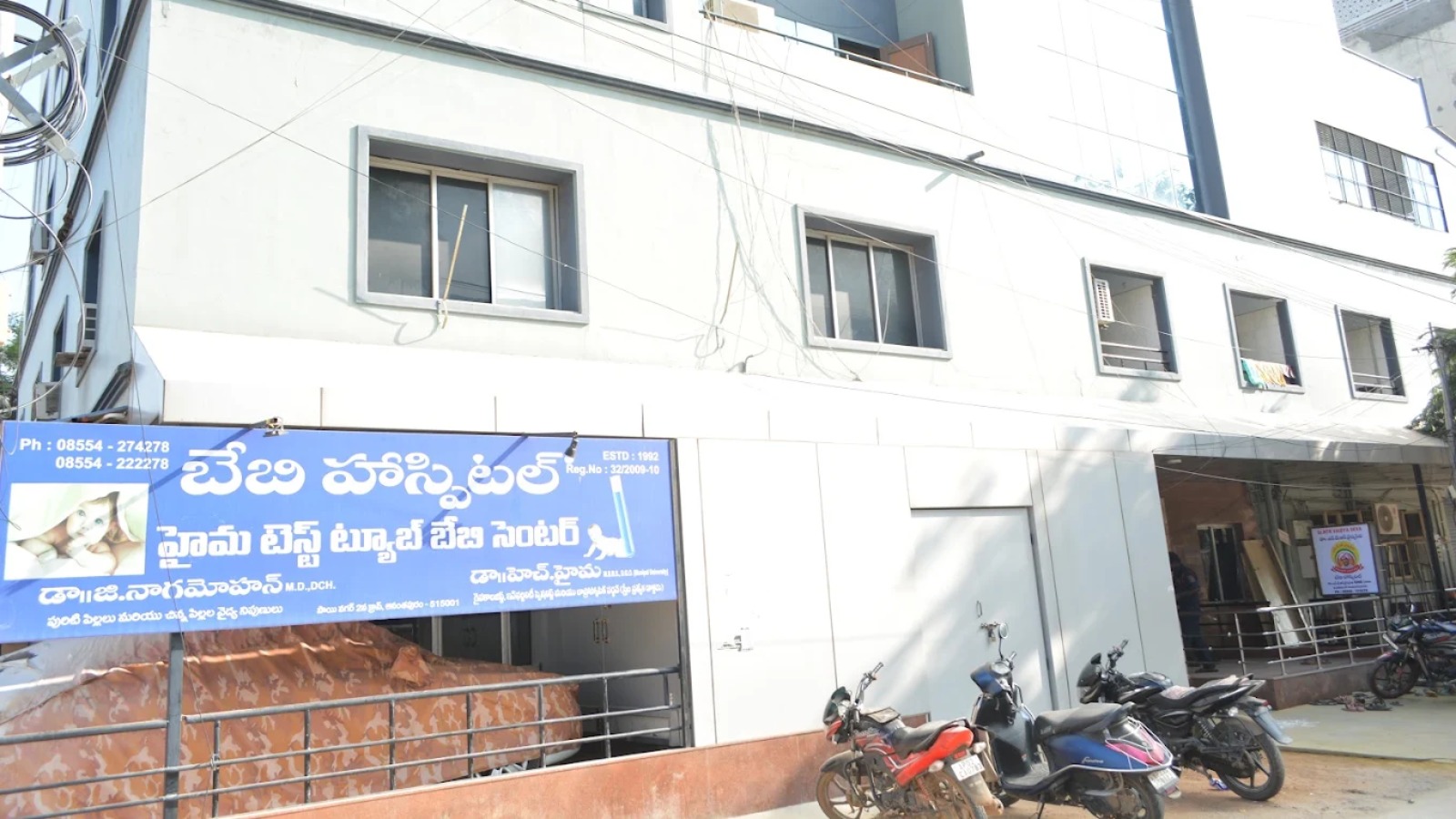 BABY HOSPITAL Hyma TestTube Baby Center
