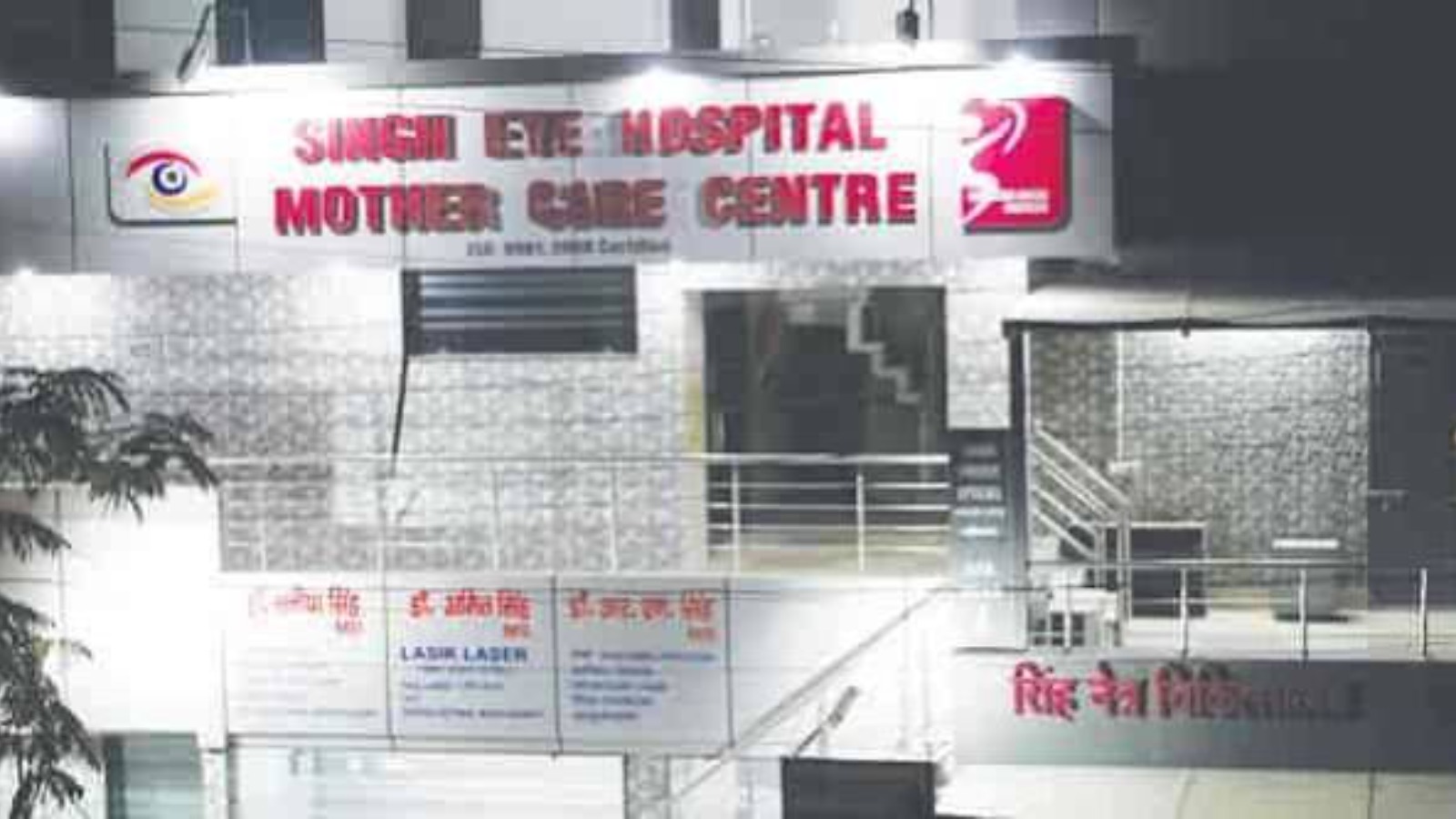 Mother care centre