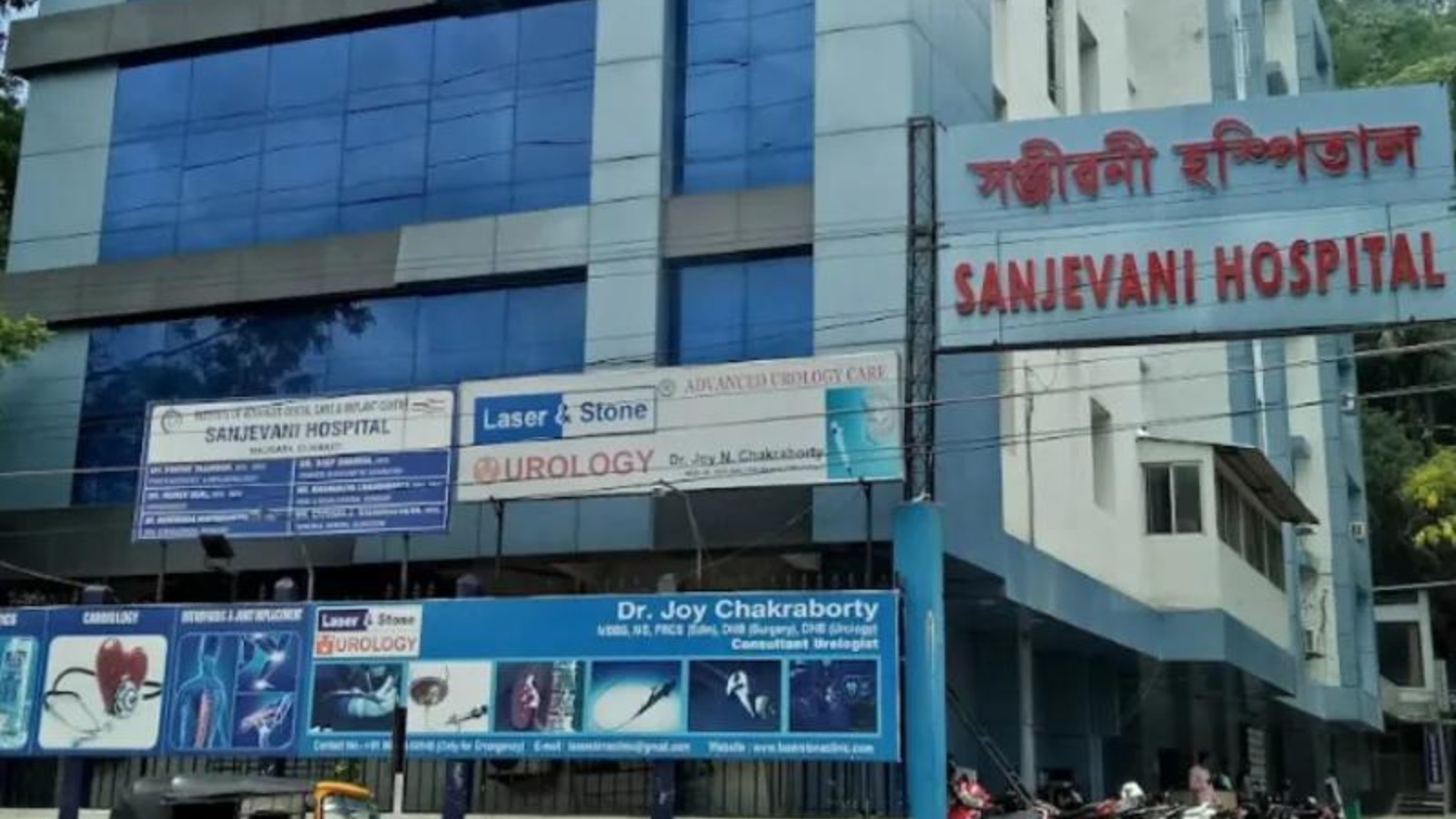 Sanjevani Hospital IVF Centre