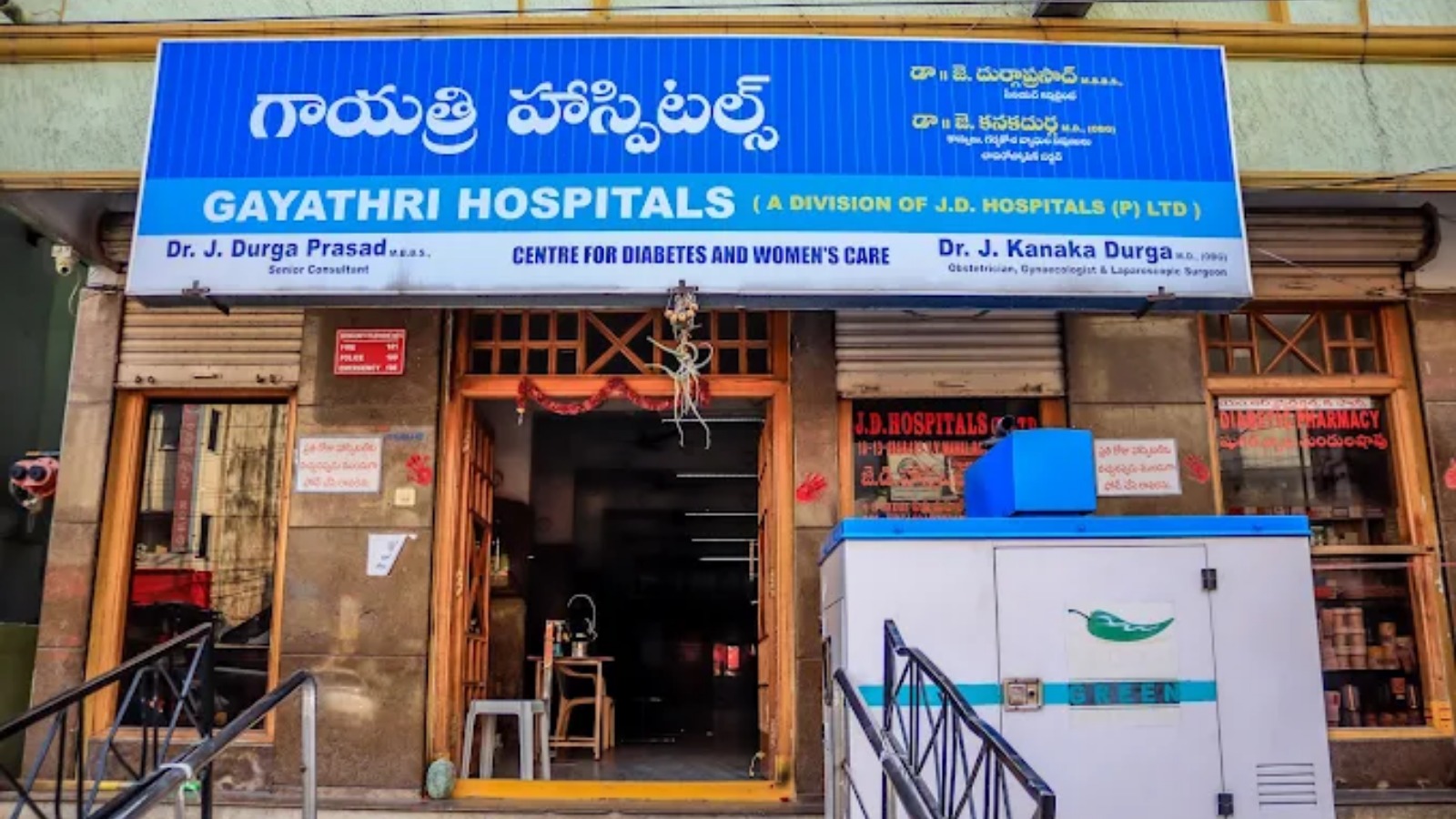 GAYATHRI HOSPITALS( a division of j d hospitals pvt.ltd)