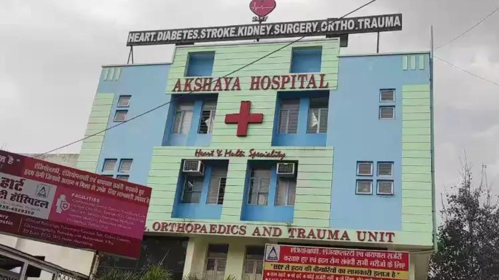 AKSHAYA HOSPITALS