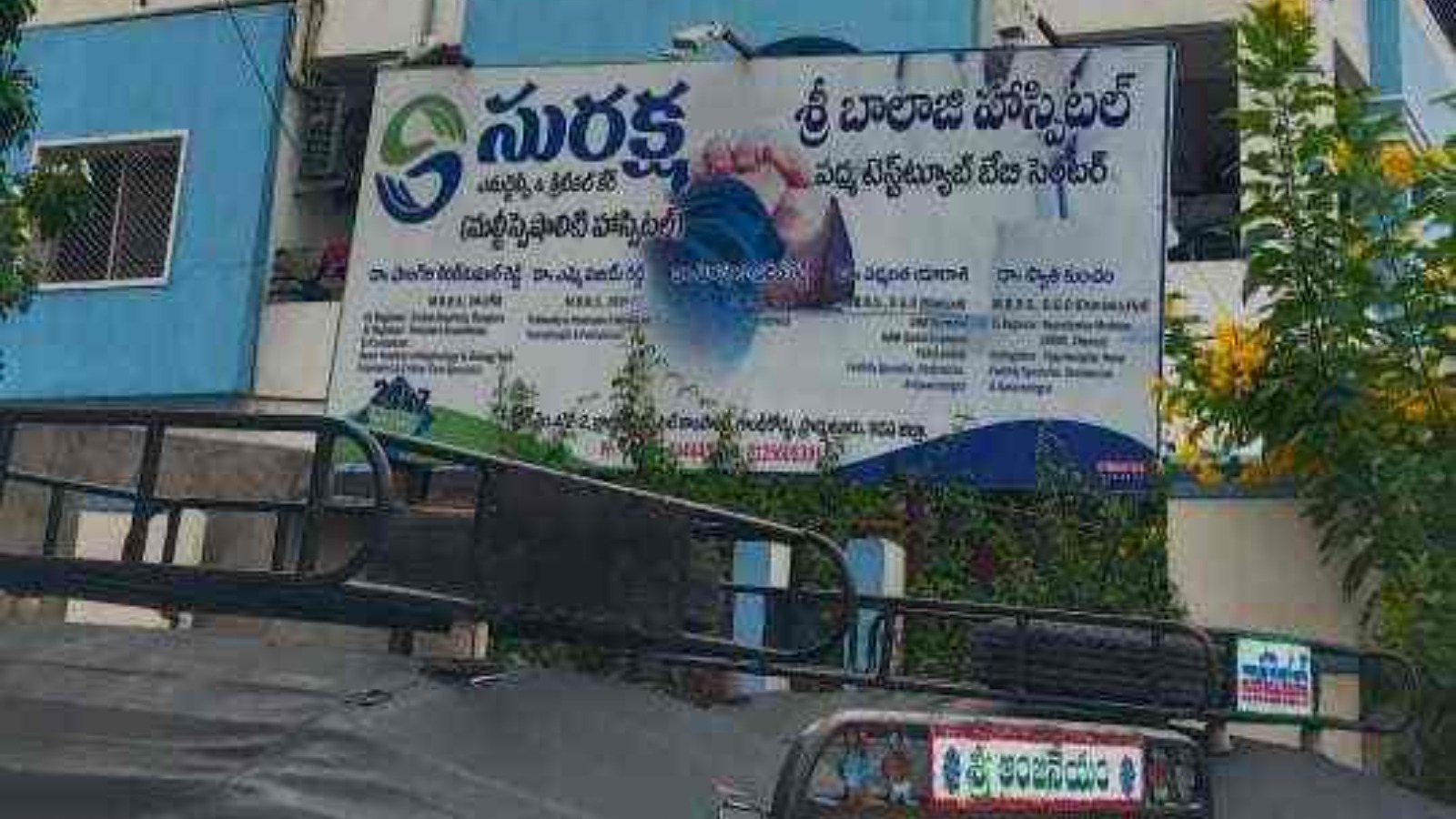 PADMA TEST TUBE BABY CENTER
