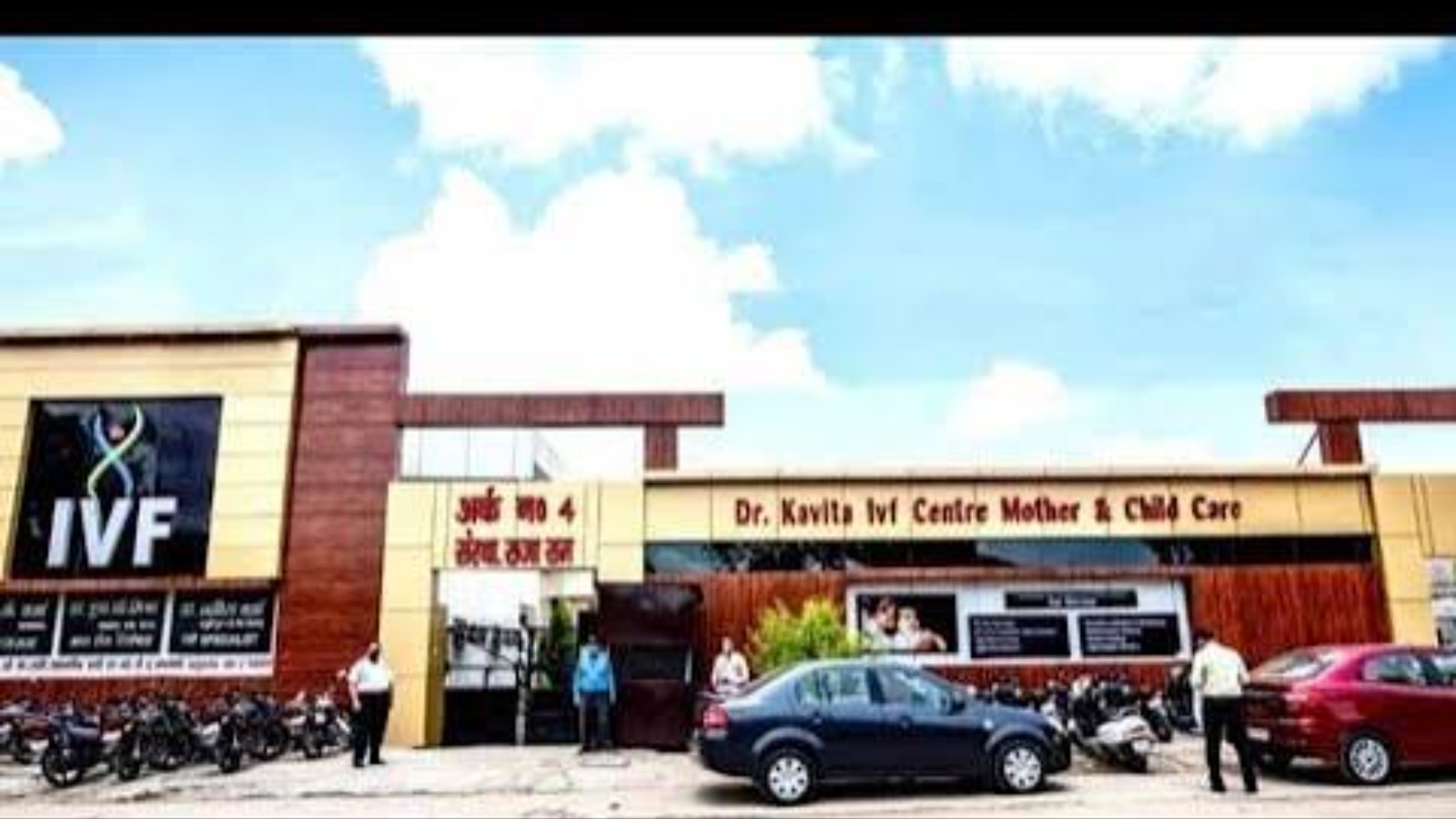 DR KAVITA IVF CLINIC