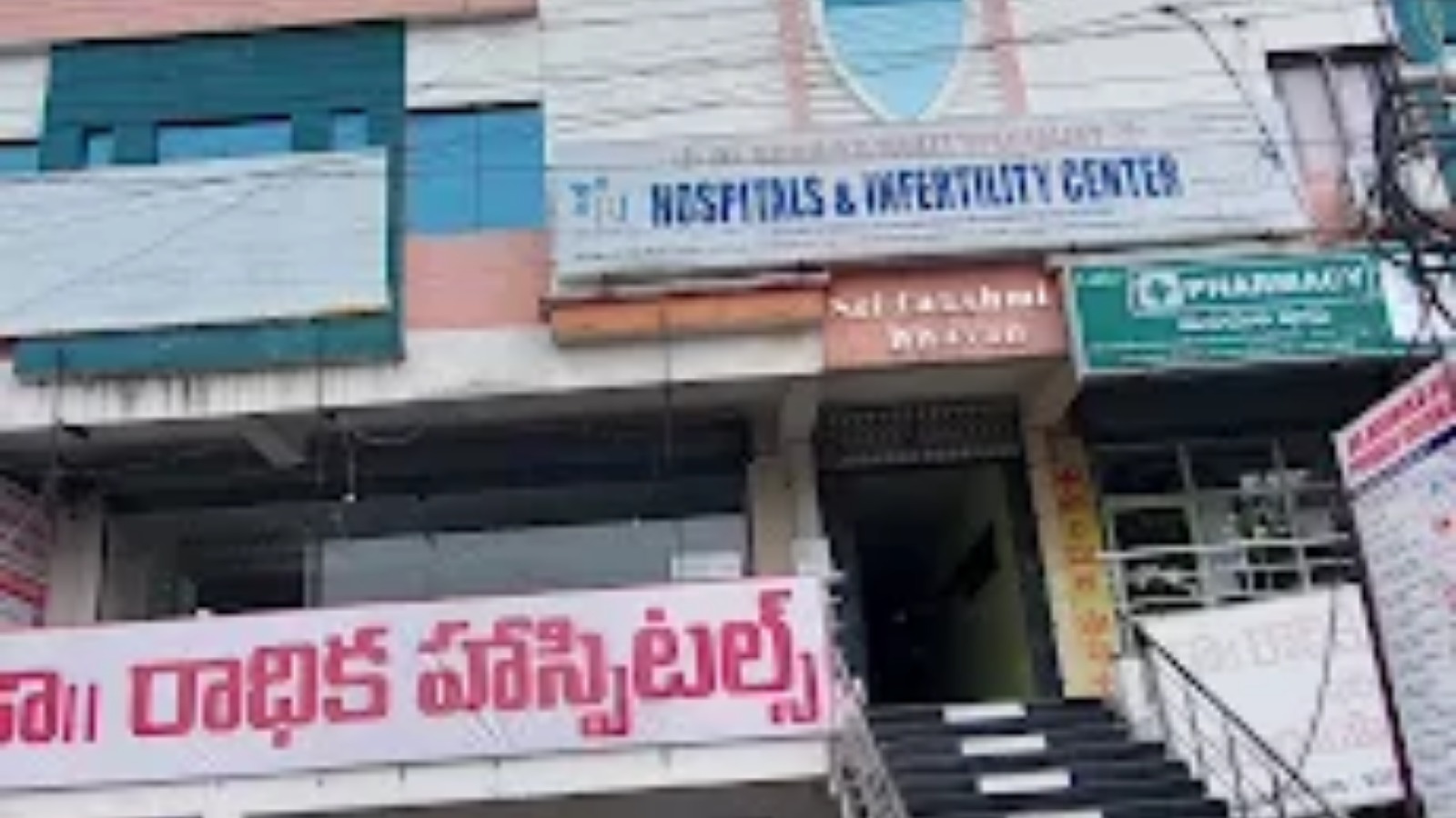 Dr Radhika Multispeciality Hospital and Fertility Center