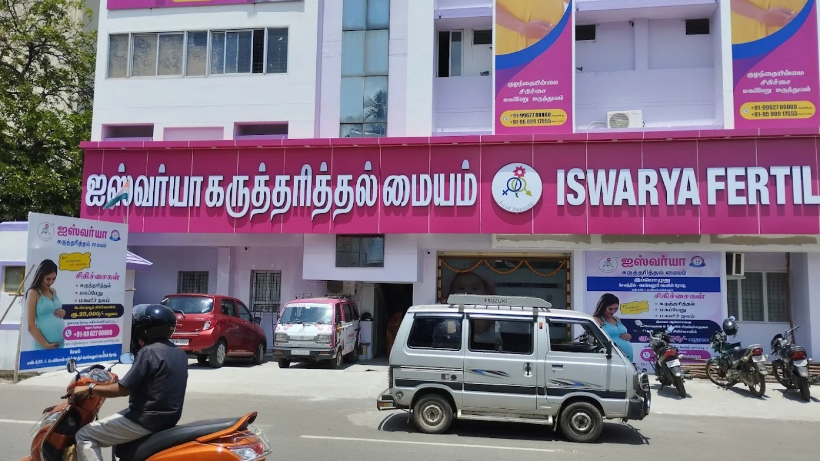 Iswarya IVF & Fertility Centre Salem (ஐஸ்வர்யா கருத்தரித்தல் மையம் சேலம்)