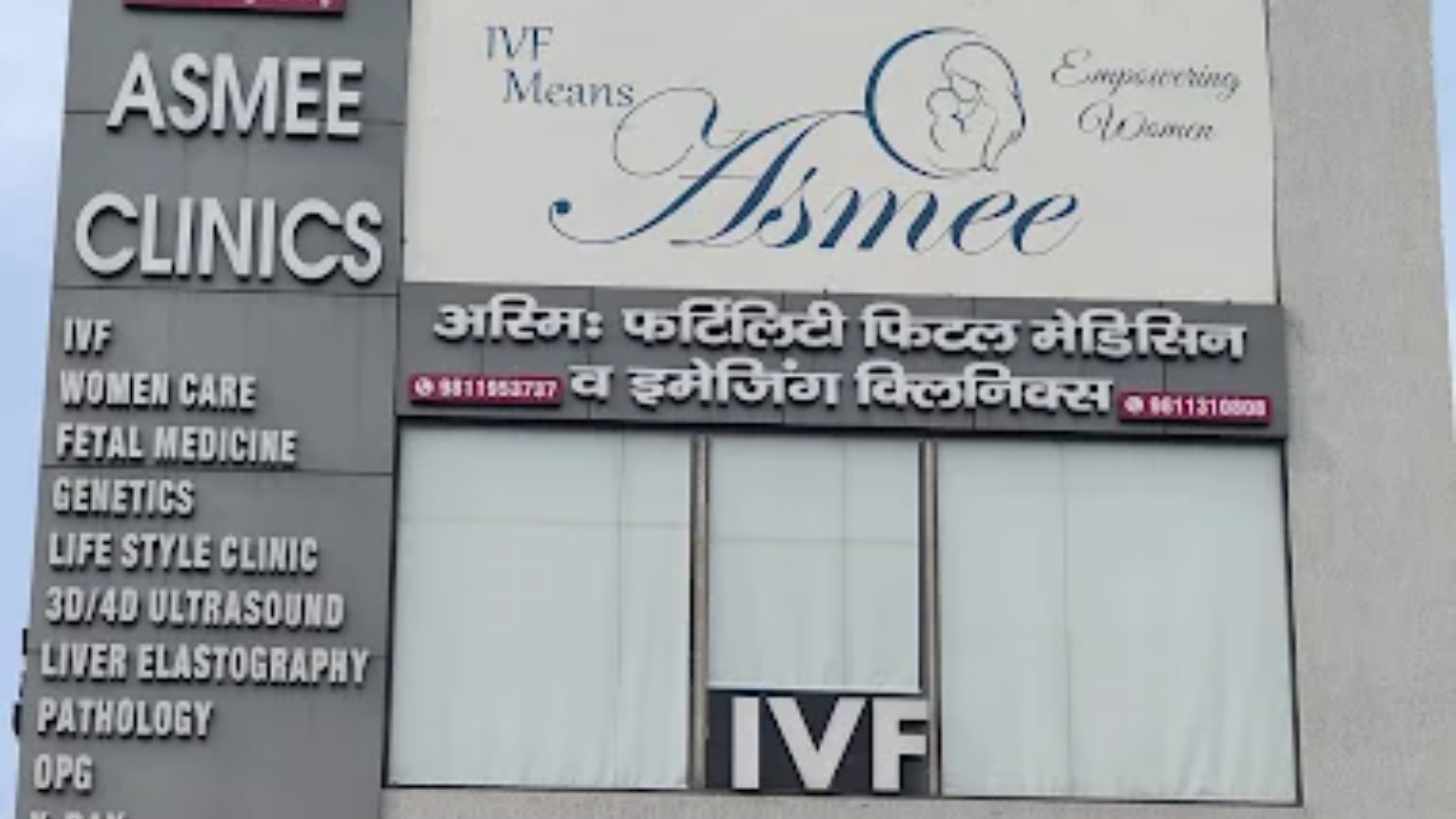 ASMEE FERTILITY FETAL MEDICINE AND IMAGING CLINICS