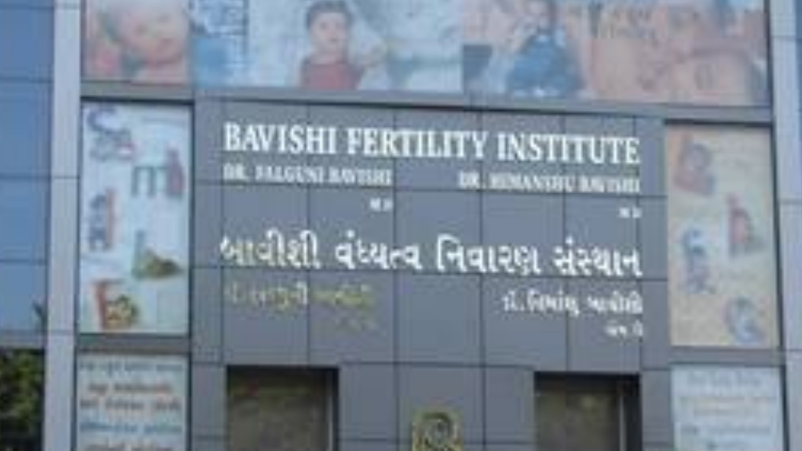 BAVISHI FERTILITY INSTITUTE