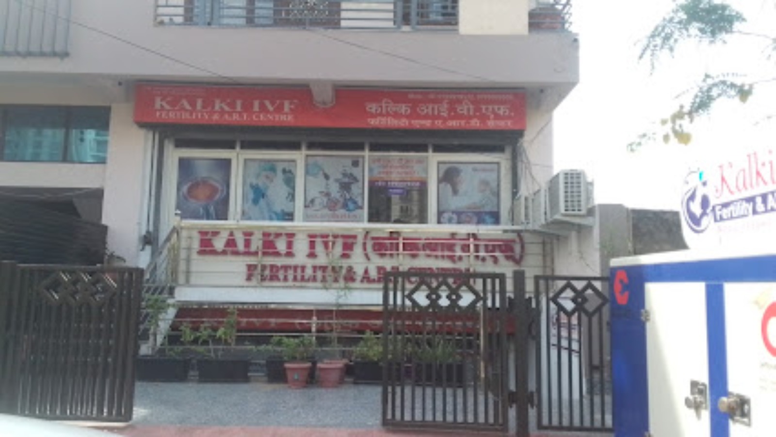 KALKI IVF FERTILITY & A.R.T. CENTER (A Unit of KHRC Pvt. Ltd.)