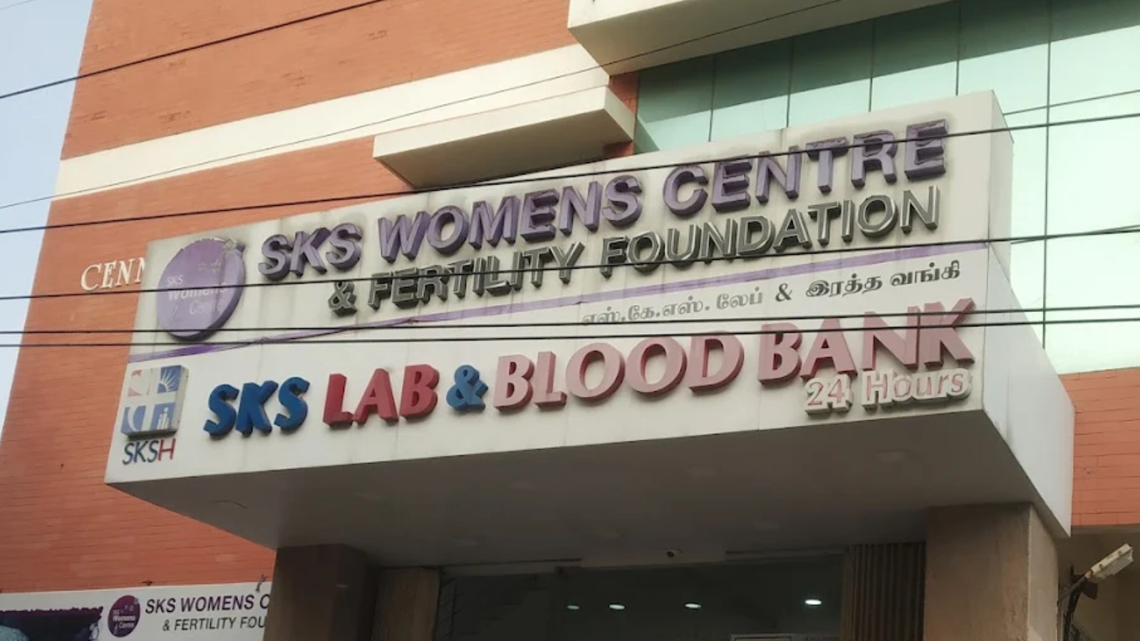 SKS Women's Centre & Fertility Foundation