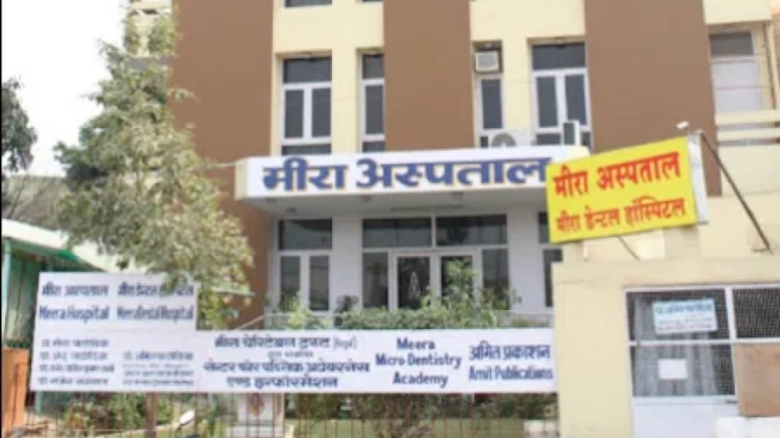 MEERA HOSPITAL
