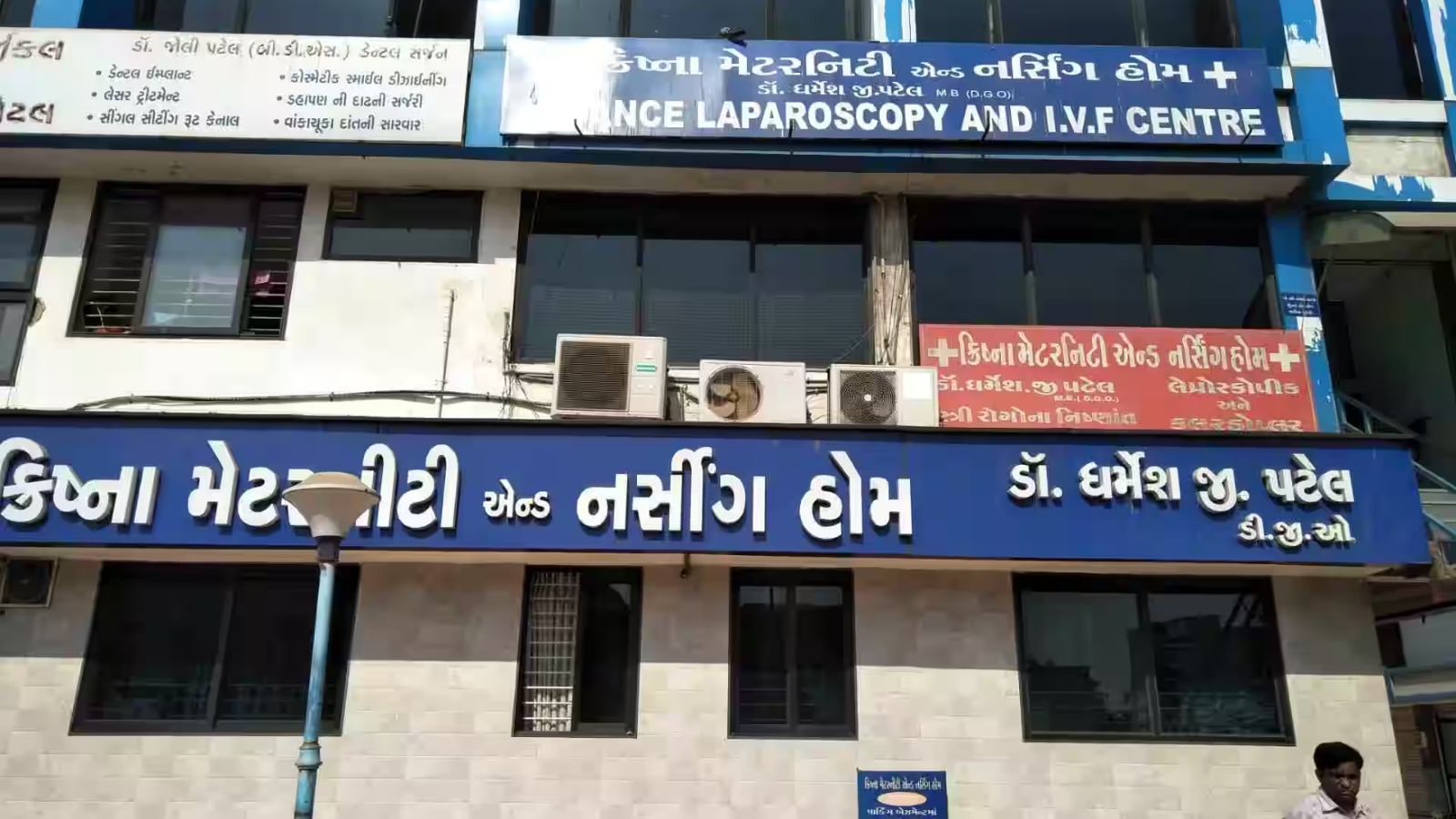 KRISHNA MATERNITY AND NURSING HOME
