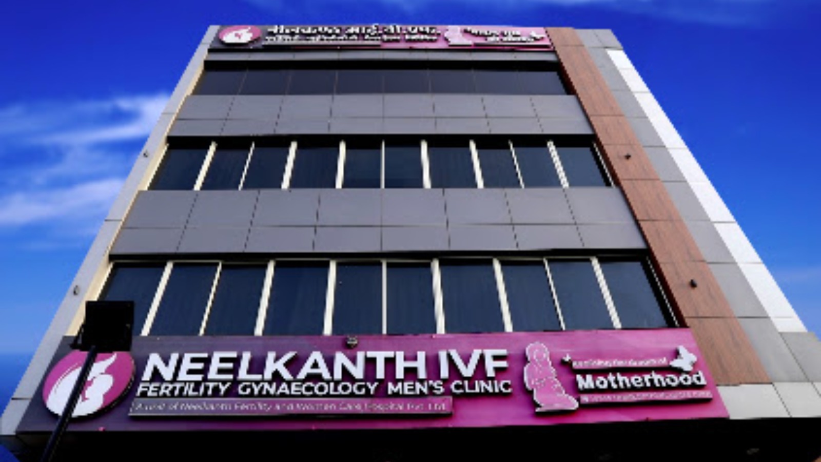 NEELKANTH FERTILITY & WOMEN CARE HOSPITAL PVT. LTD.