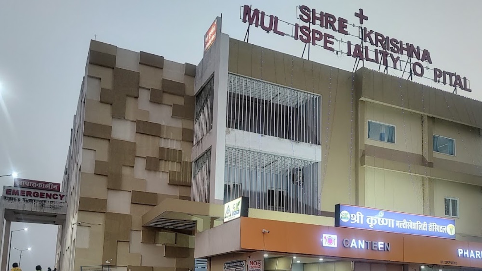 SHREE KRISHNA MULTSPECIALITY HOSPITAL ABHANPUR