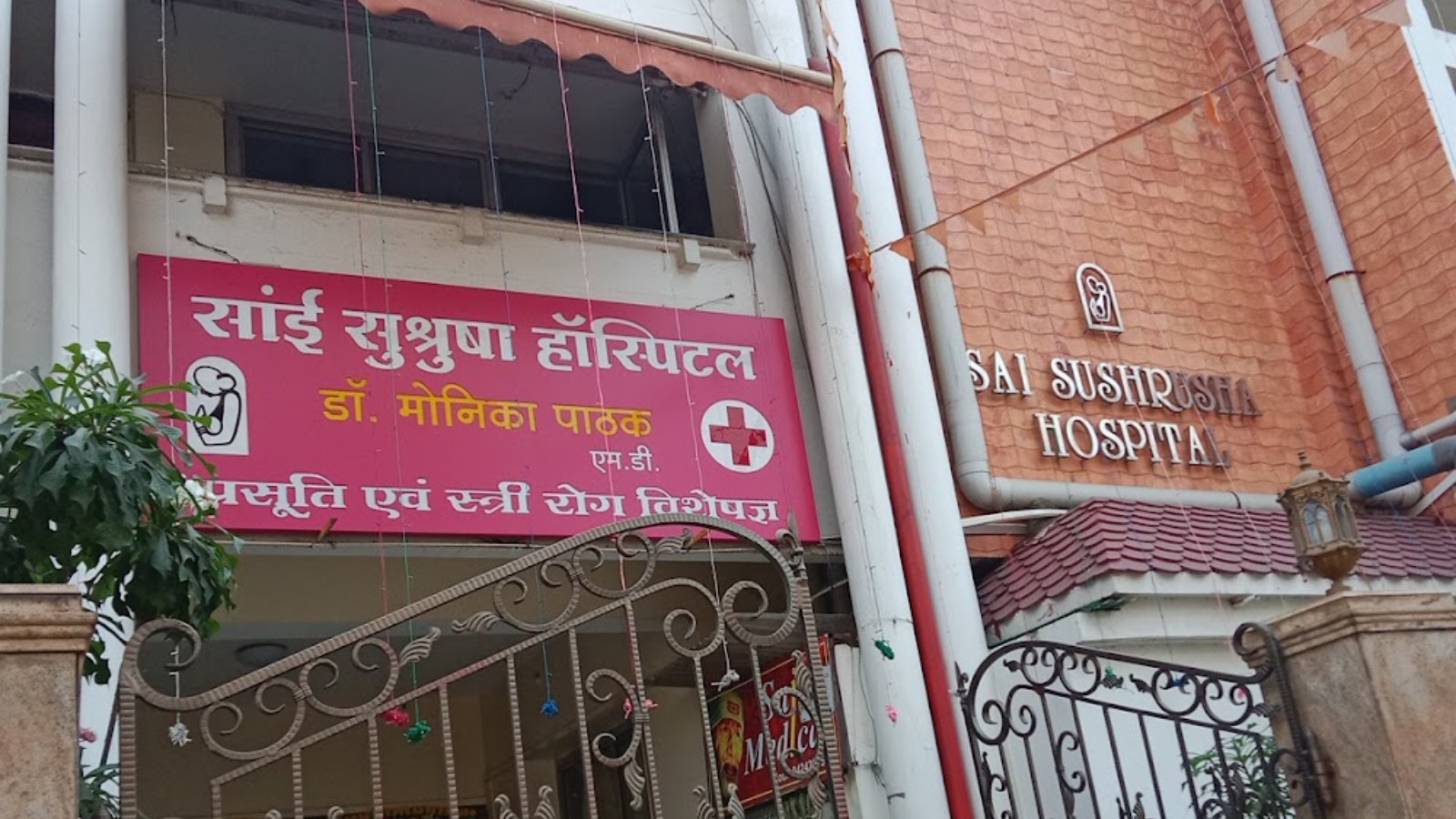 Sai Sushrusha Hospital