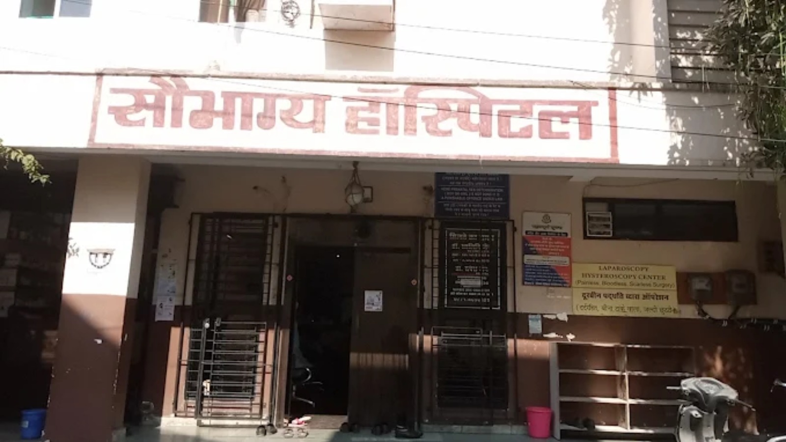 Saubhagya mother and child care hospital ,Raipur