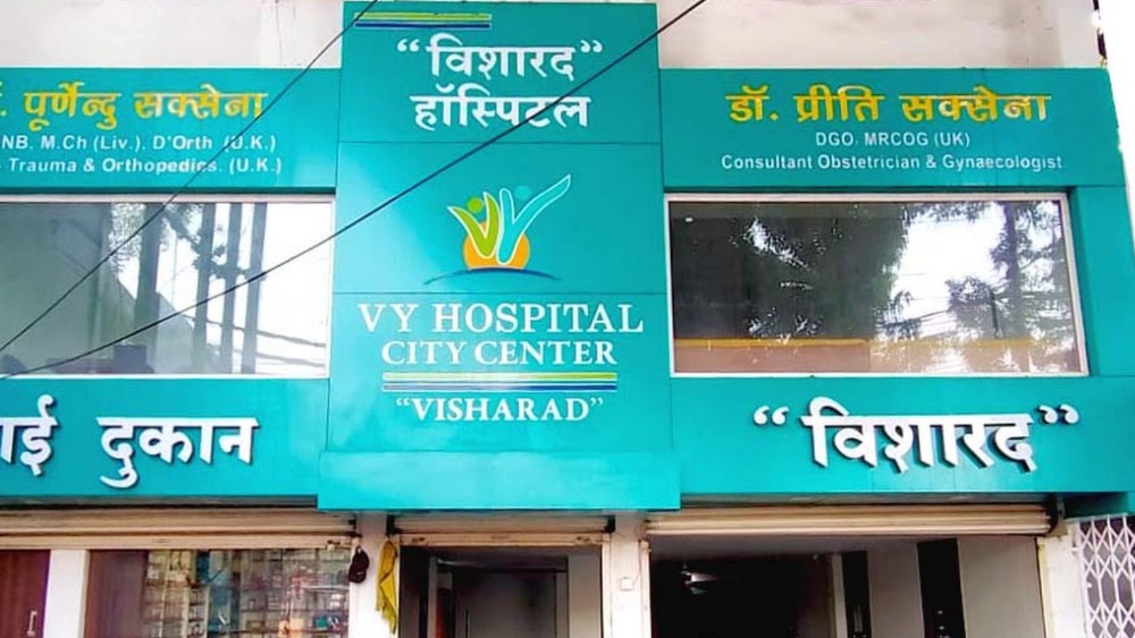 Visharad Hospital
