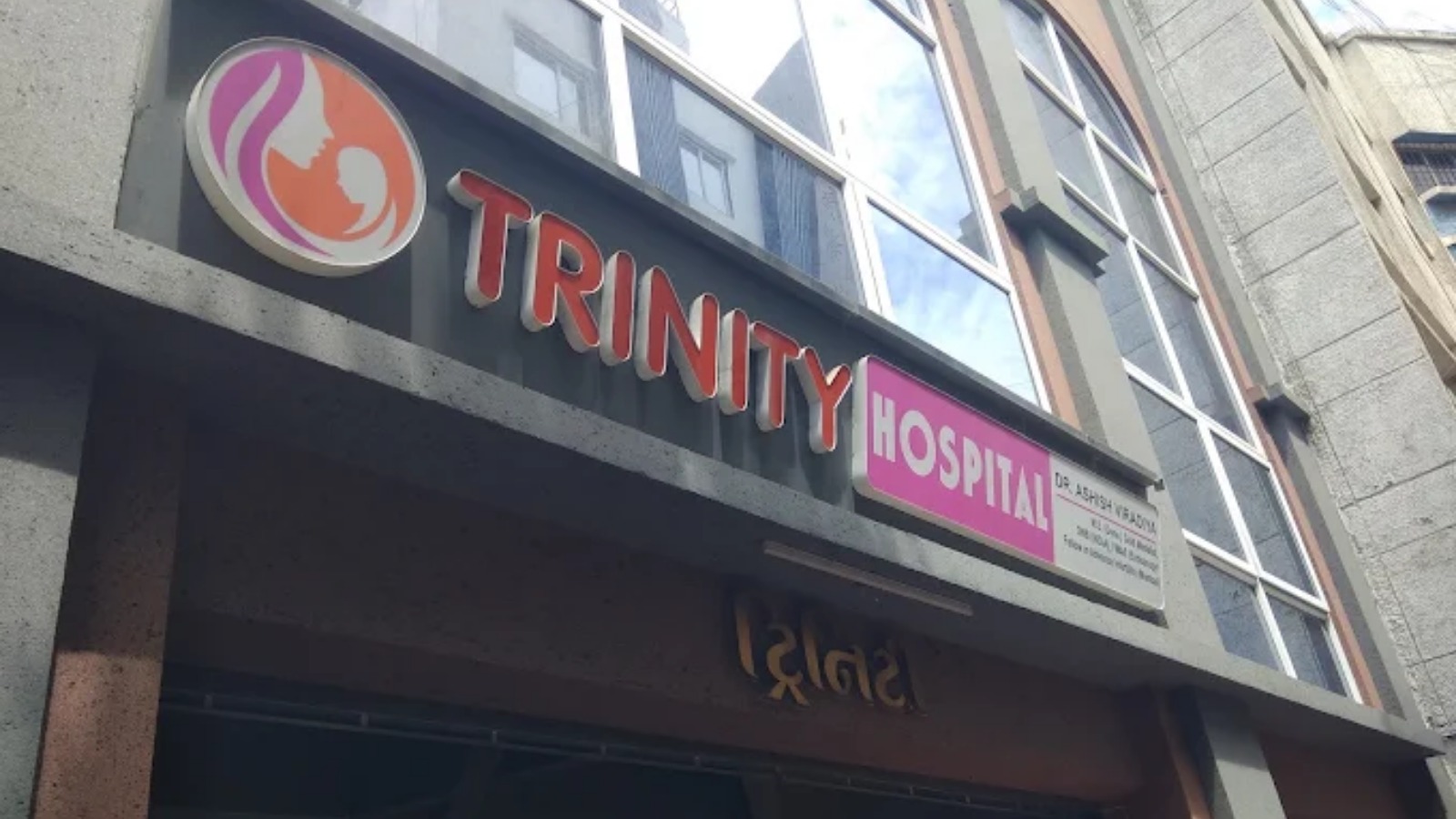 Trinity IVF hospital