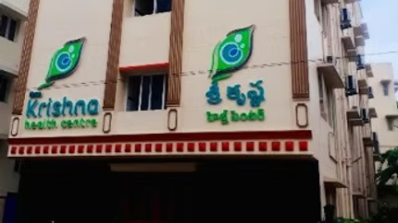 SHREE KRISHNA HEALTH CENTRE