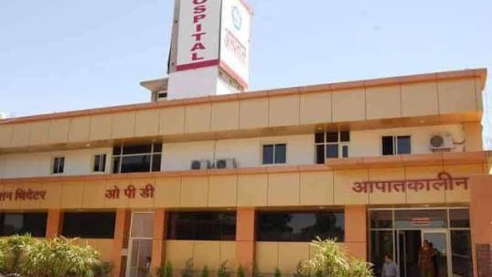 MAHAVIR HOSPITAL