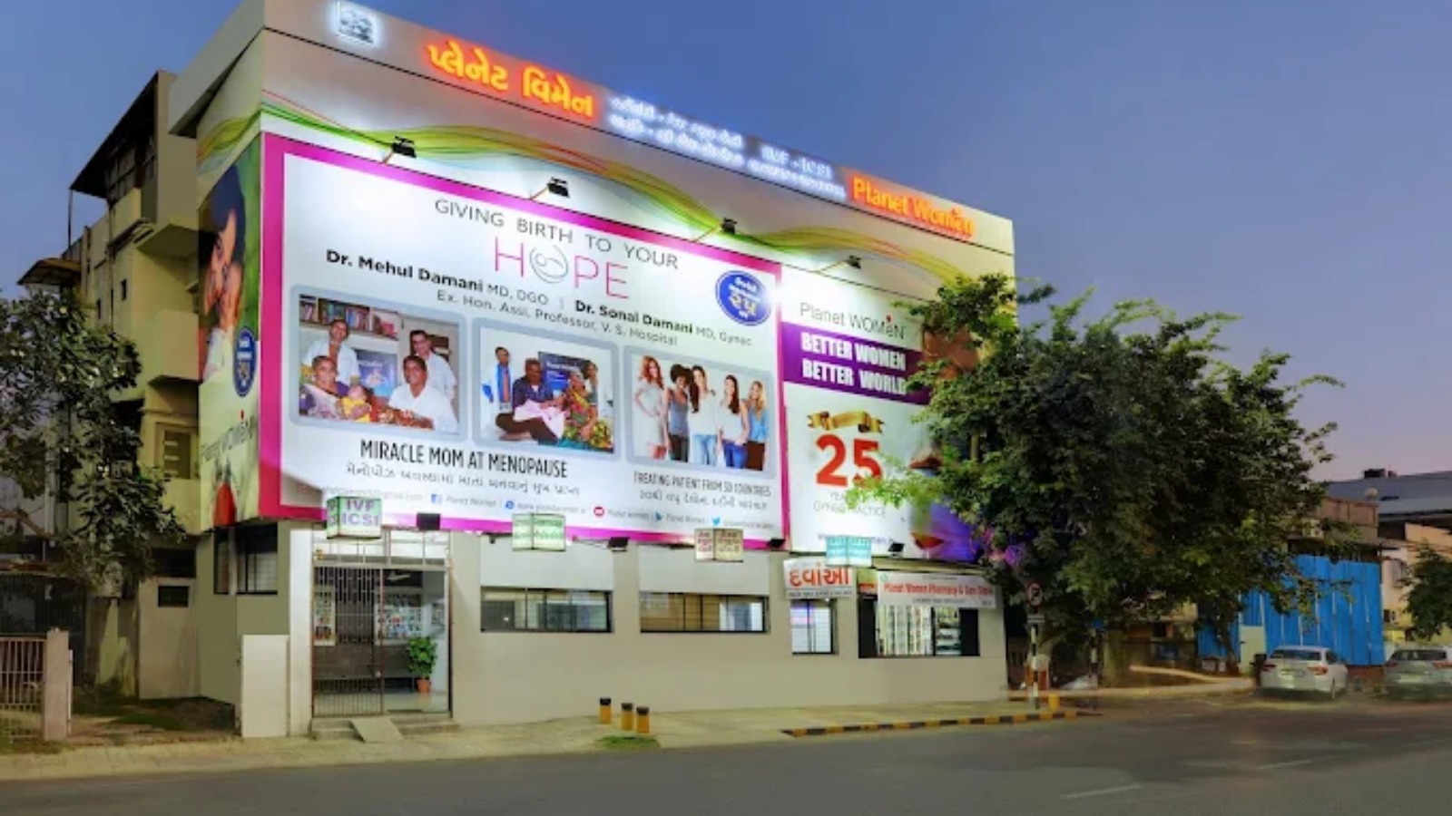 Planet Women - Aneri IVF