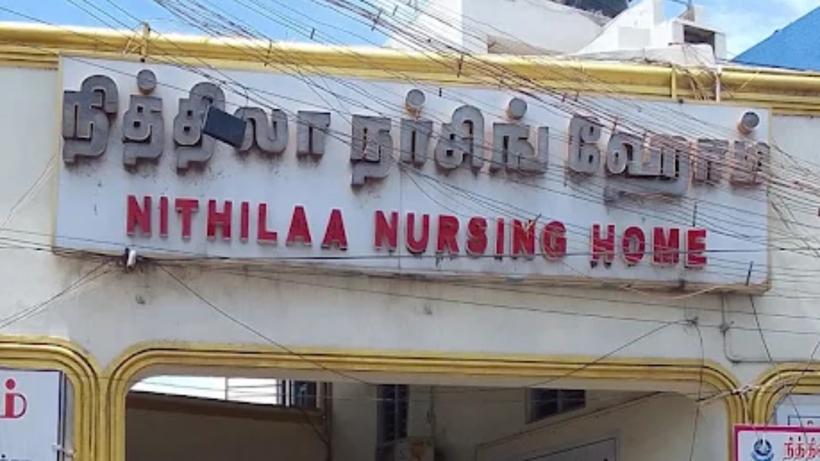 Nithilaa Nursing Home