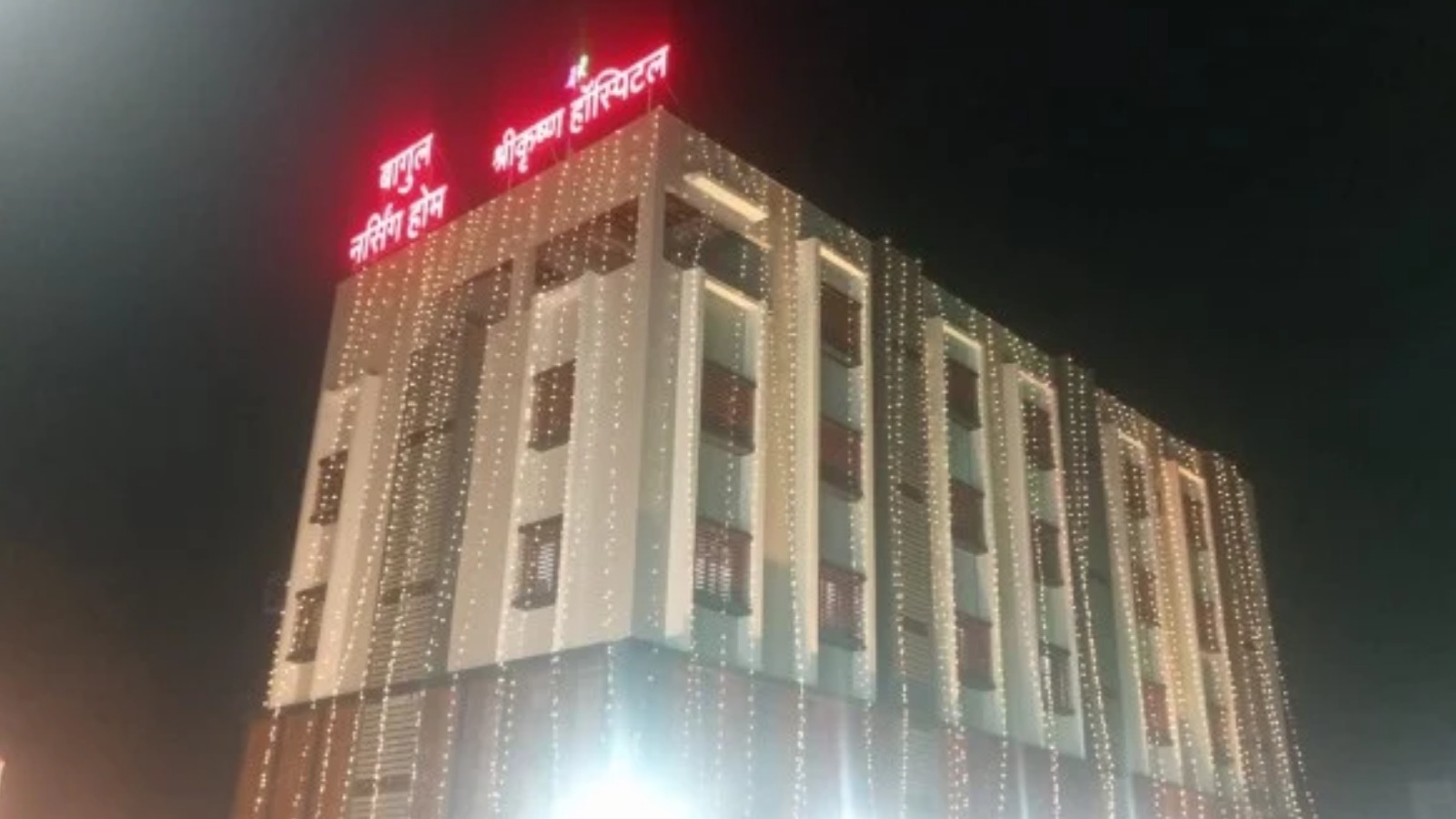 BAGUL NURSING HOME'S HOPE IVF CENTER