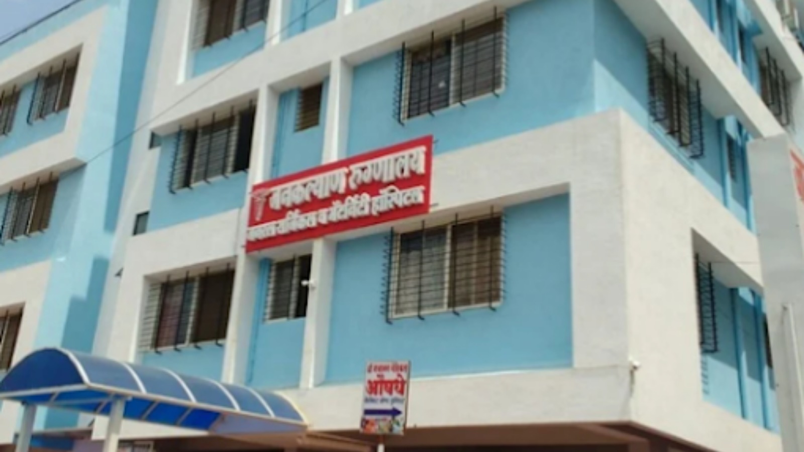 JANKALYAN MATERNITY HOME