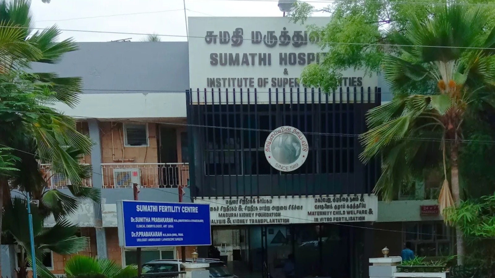 Sumathi Hospital