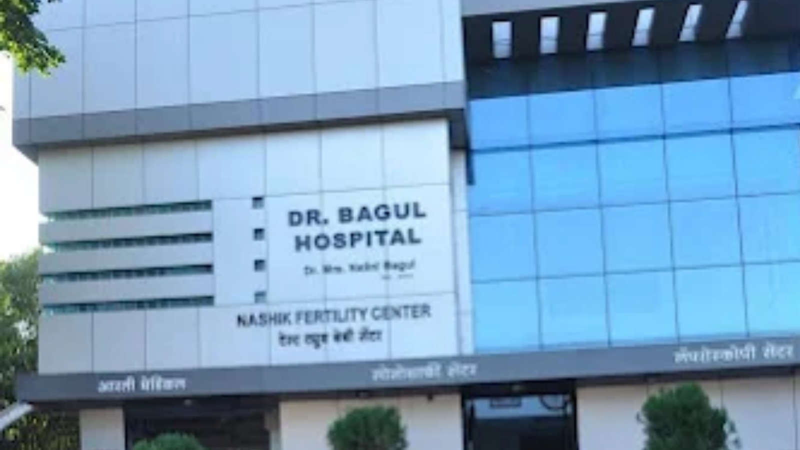 NASHIK FERTILITY CENTRE