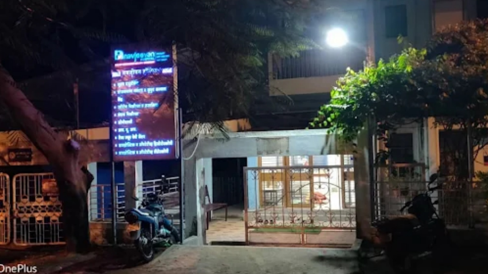 Navjeevan Hospital and IVF Centre