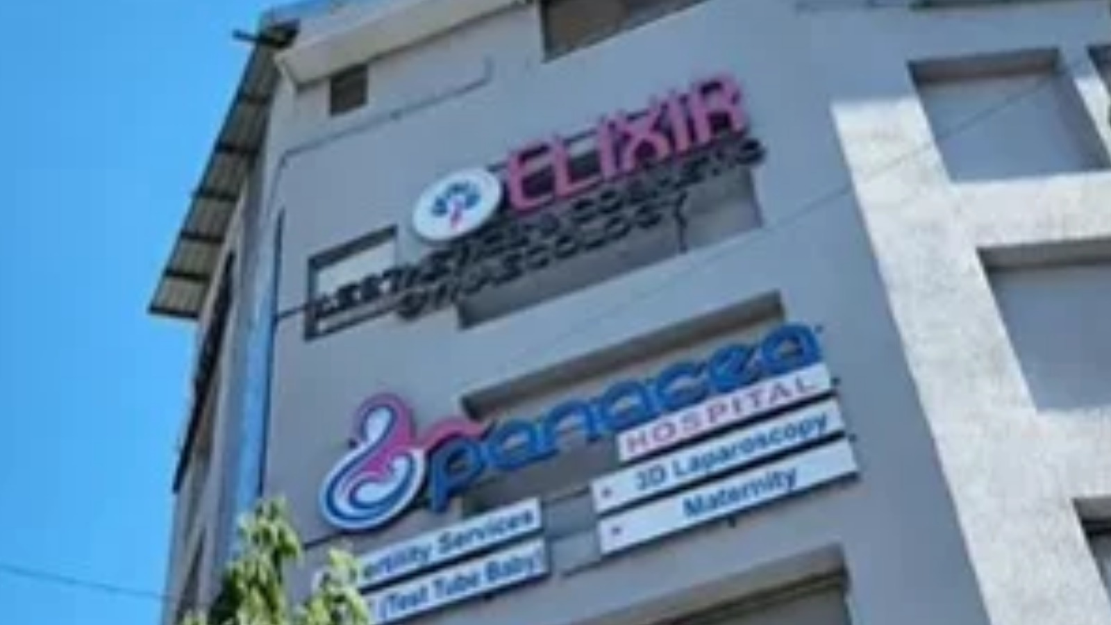 PANACEA HOSPITAL (MATERNITY & IVF CENTRE)