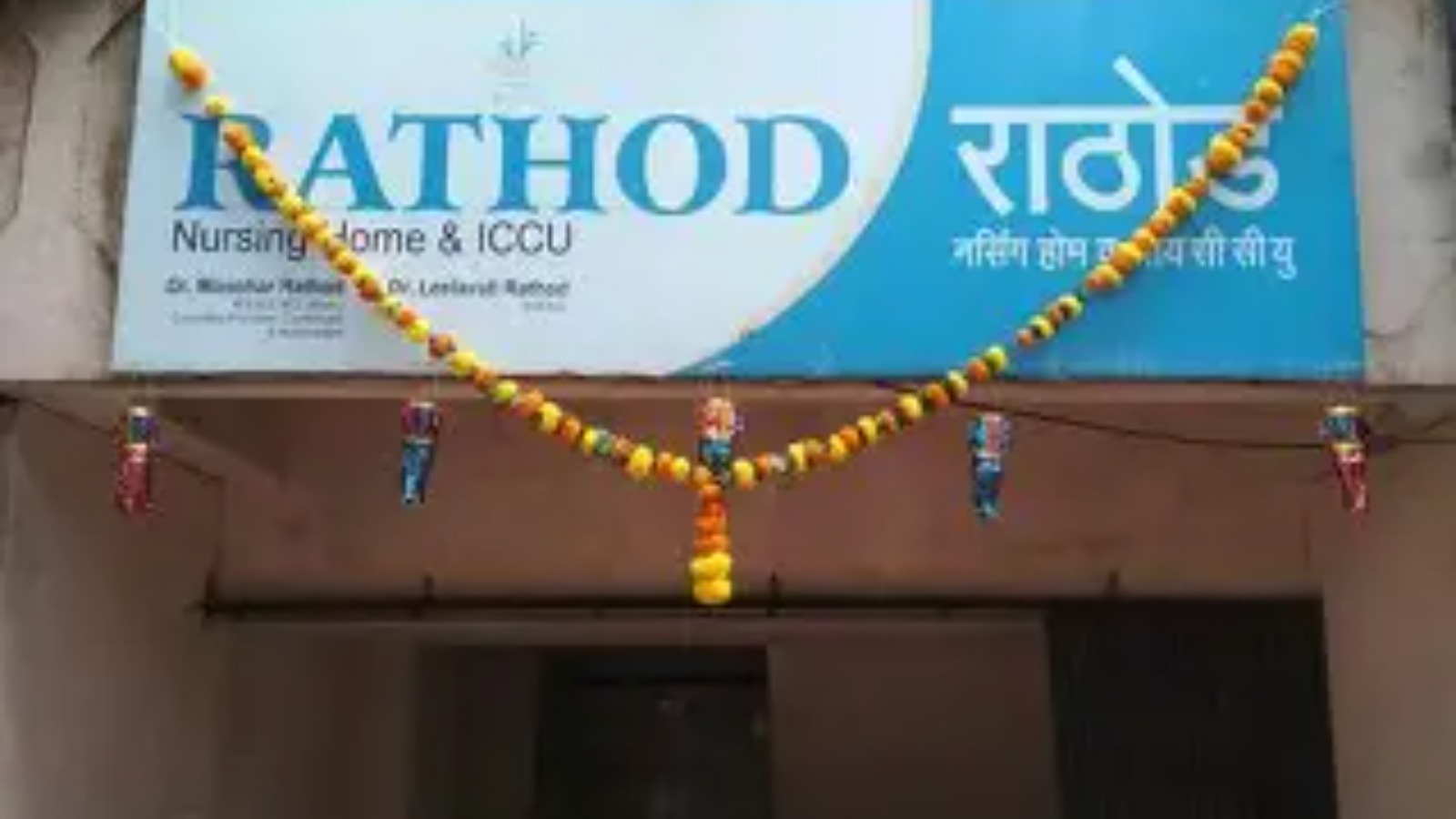 Rathod hospital