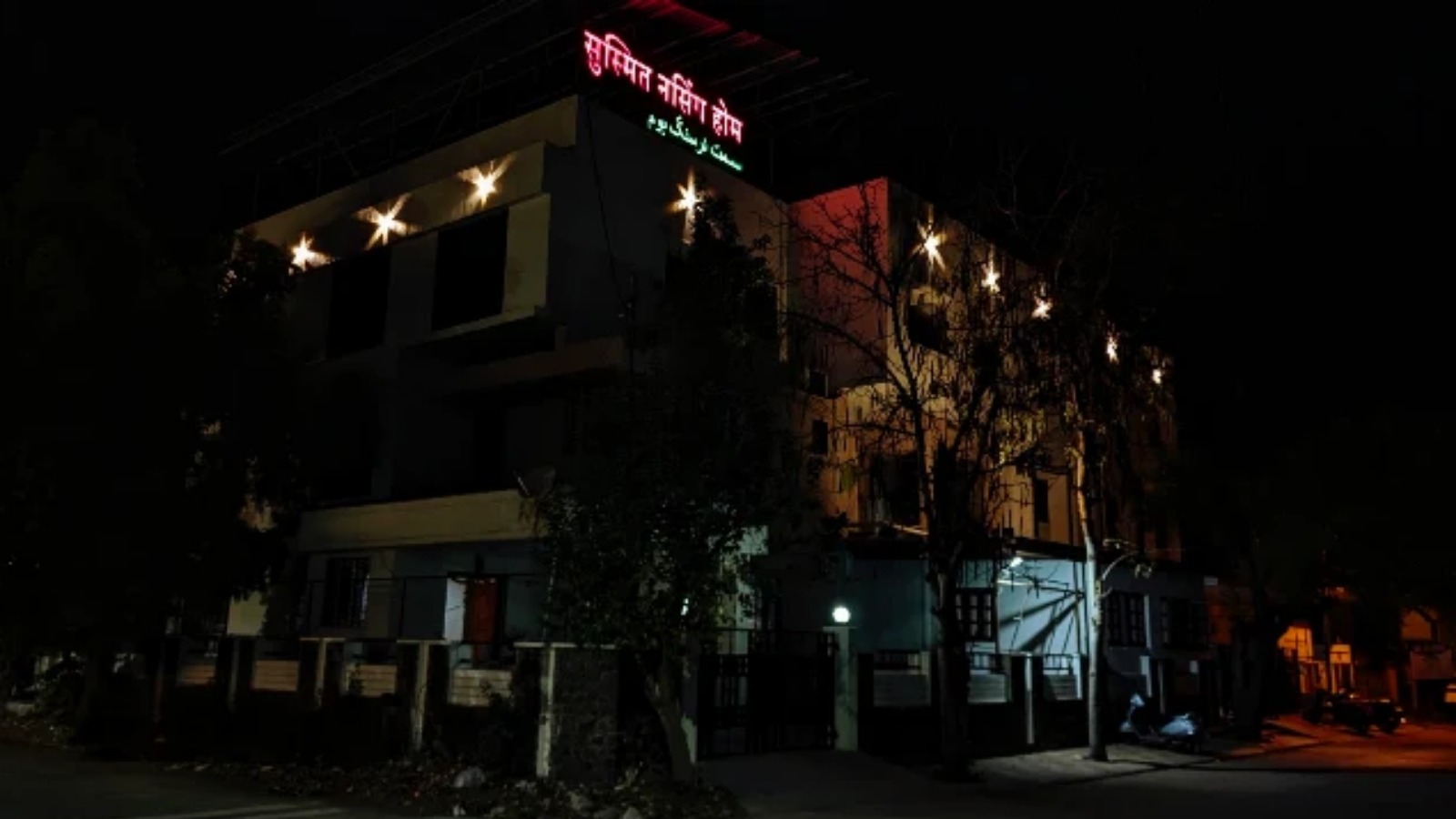 SUSMIT NURSING HOME