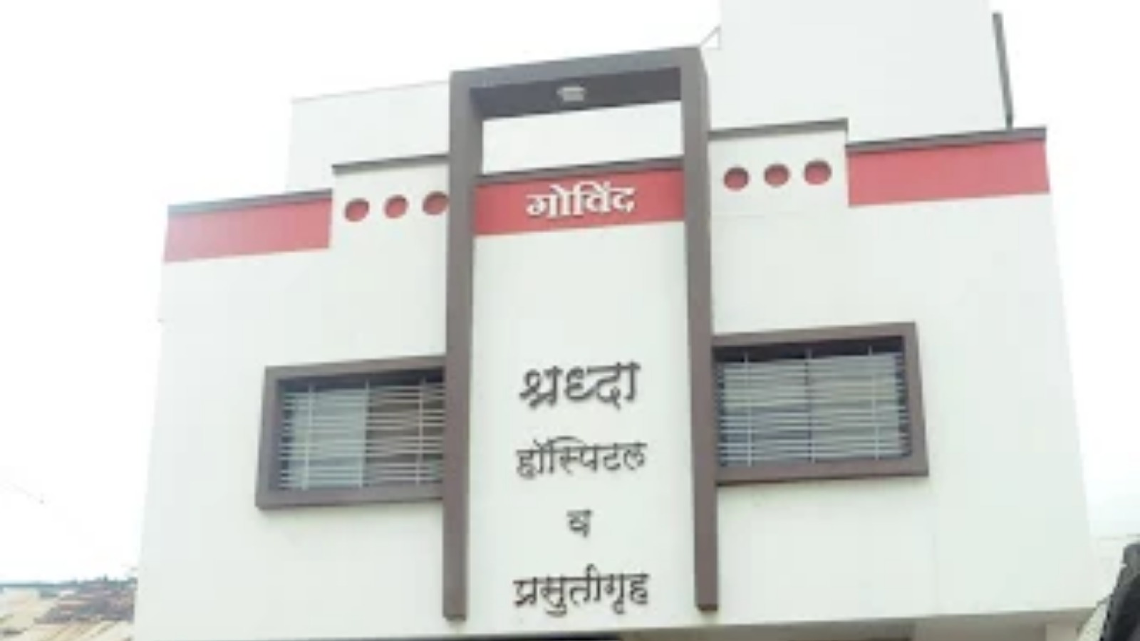 Shraddha hospital & maternity home