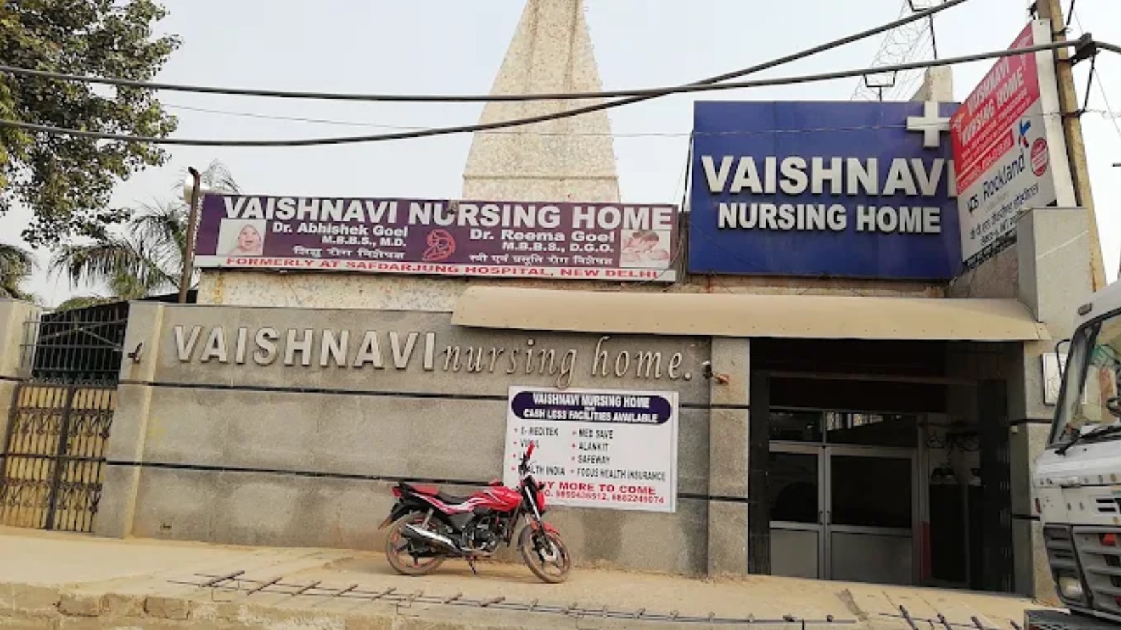 vaishnavi nursing home