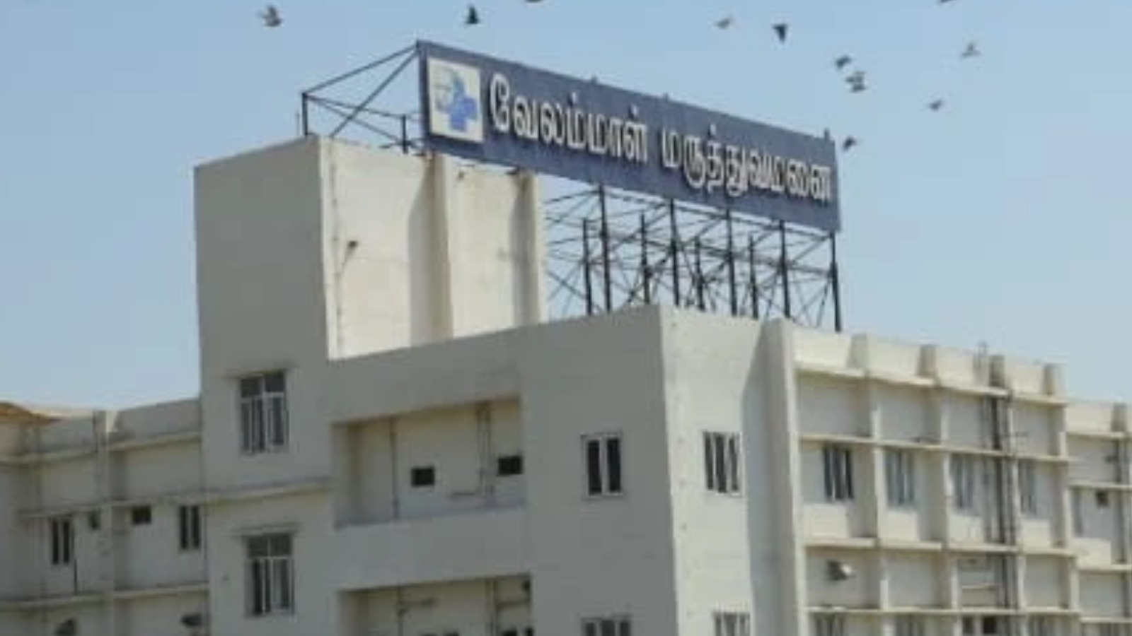 Velammal Hospital Madurai and Medical College