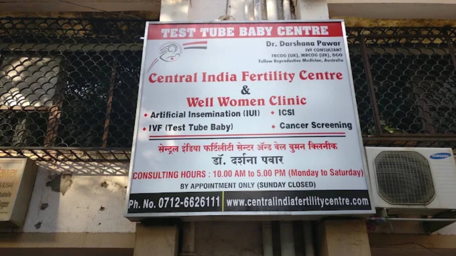 Central India Fertility Centre & Well women clinic