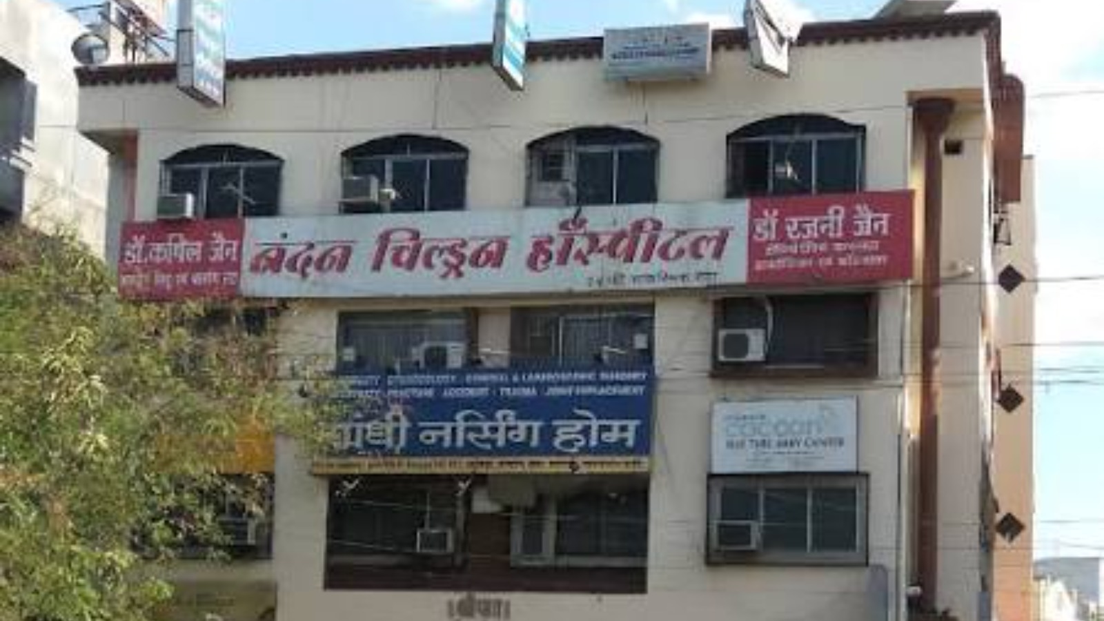 Cocoon Test Tube Baby Center (A Unit of Gandhi Nursing Home)