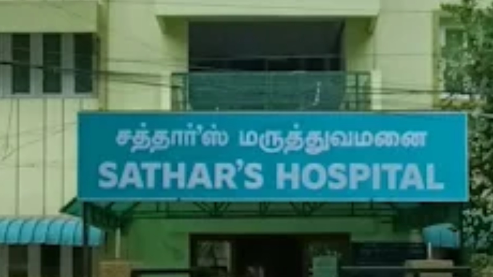 Dr Sathar's Hospital