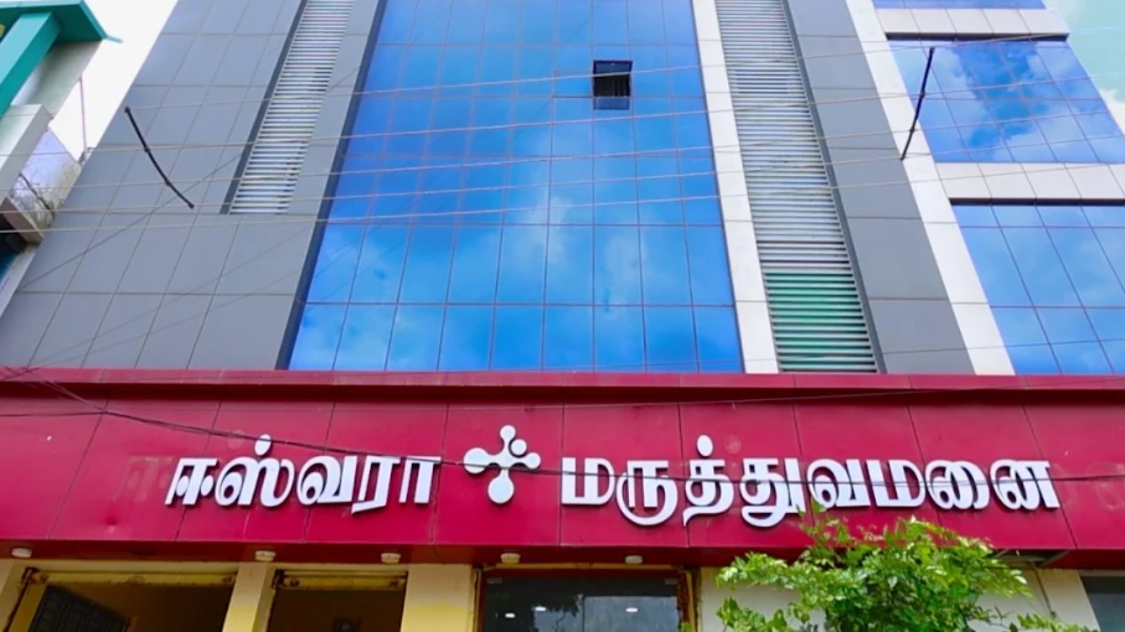Easvara Hospital